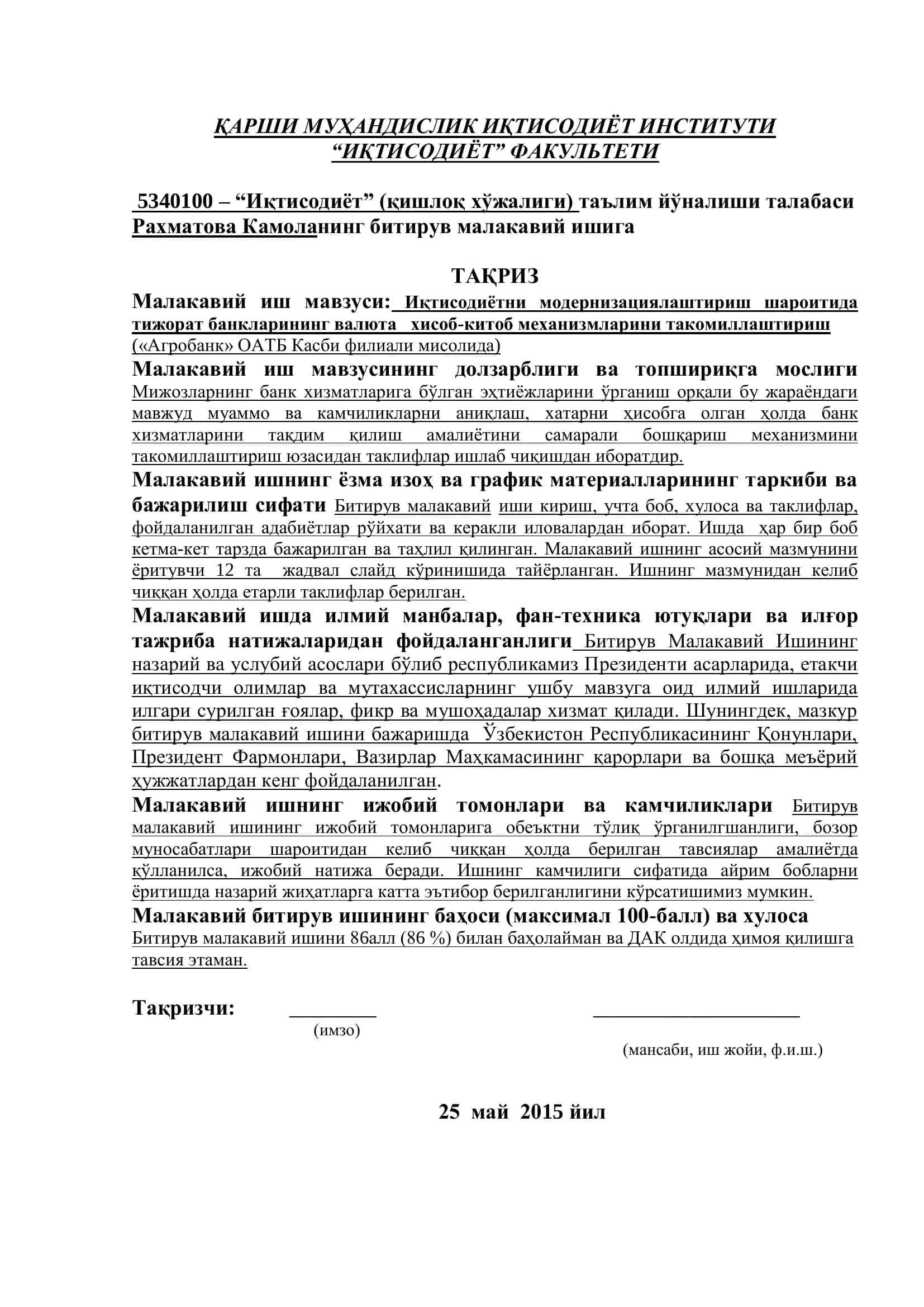 "Иқтисодиётни модернизациялаштириш шароитида тижорат банкларининг валюта хисоб-китоб механизмларини такомиллаштириш" 3