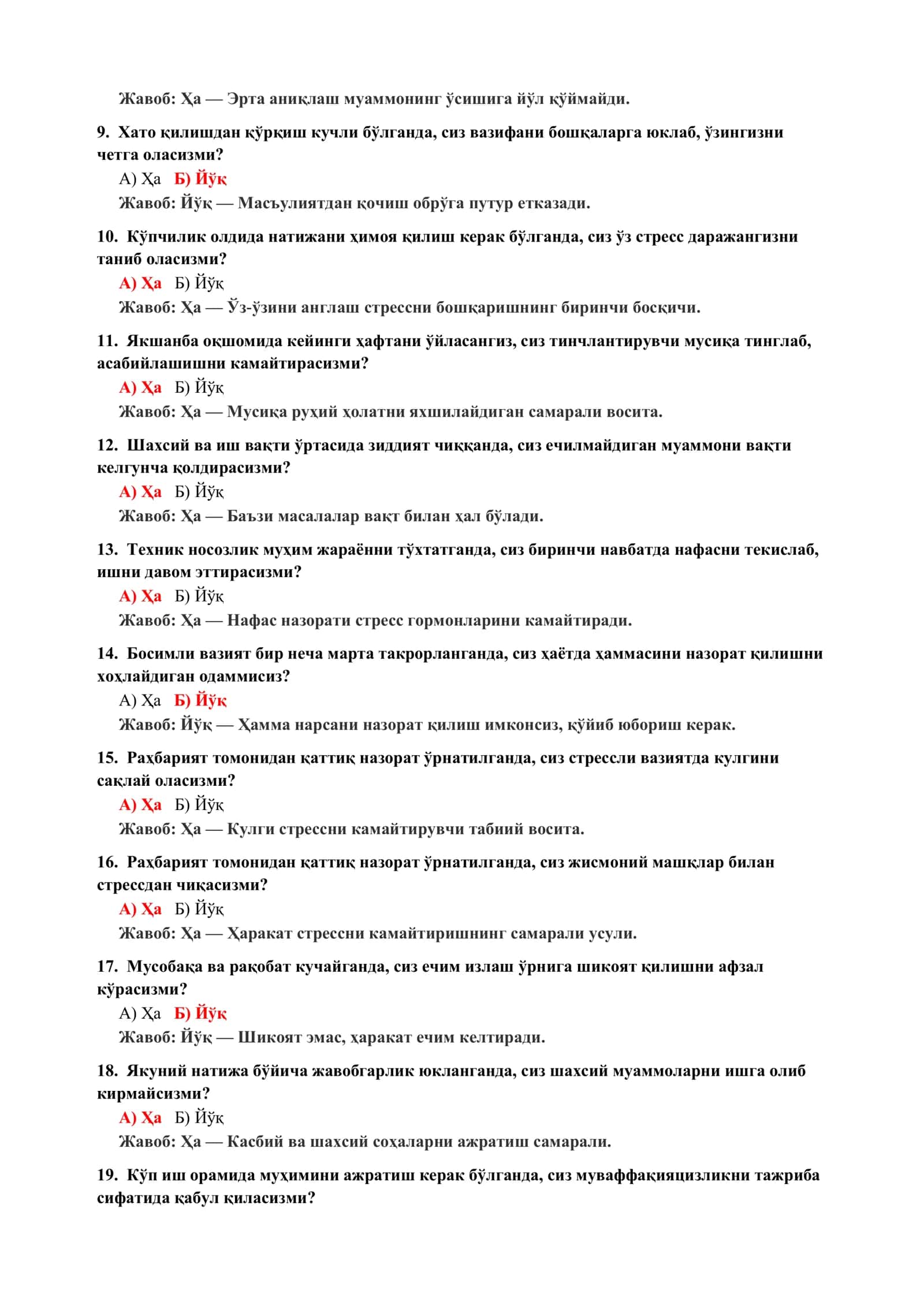 Психология фанидан тайёр тестлар тўплами 3