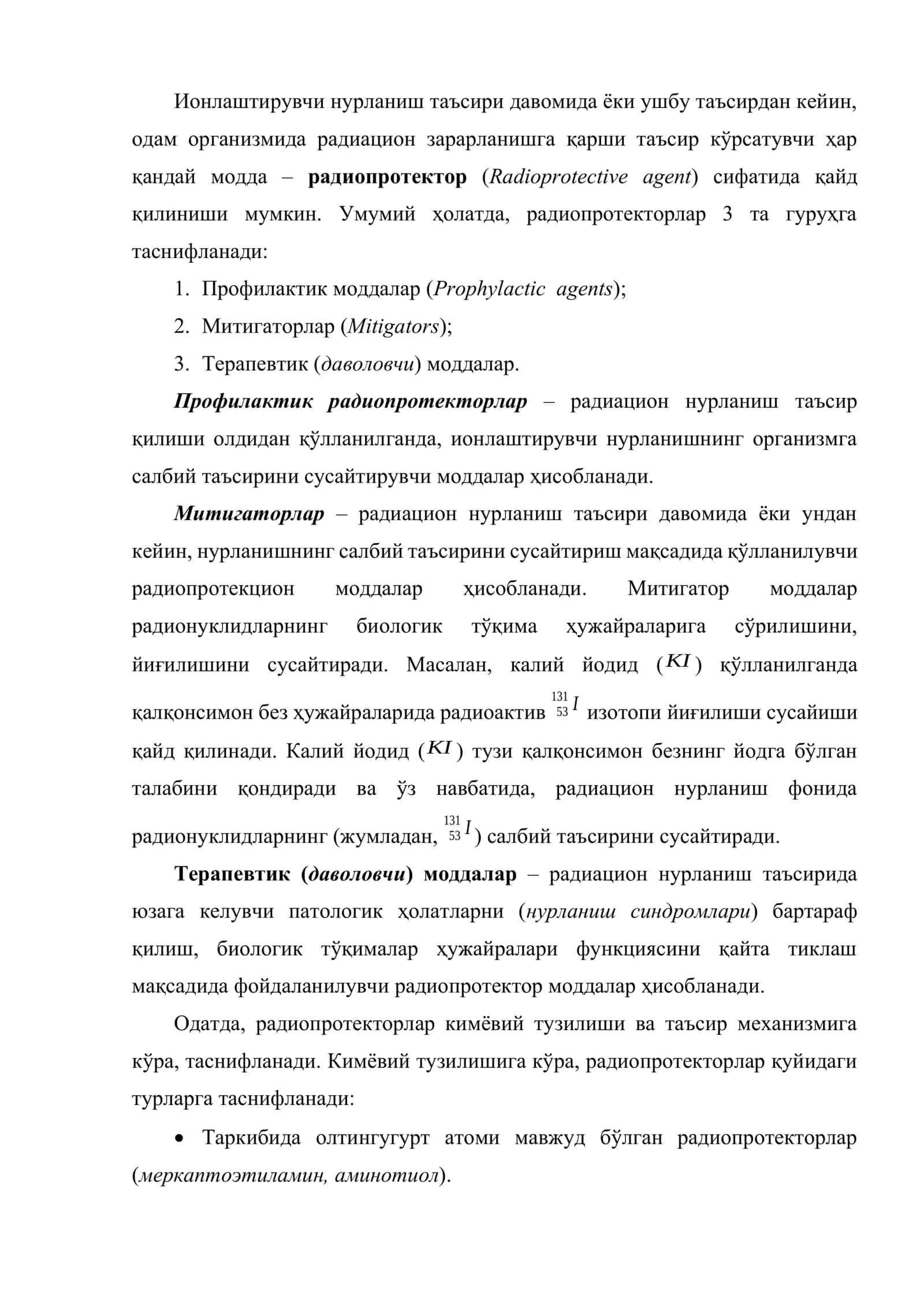 Биологик тадқиқотларда радиоиммунологик усулининг қўлланилиши 3