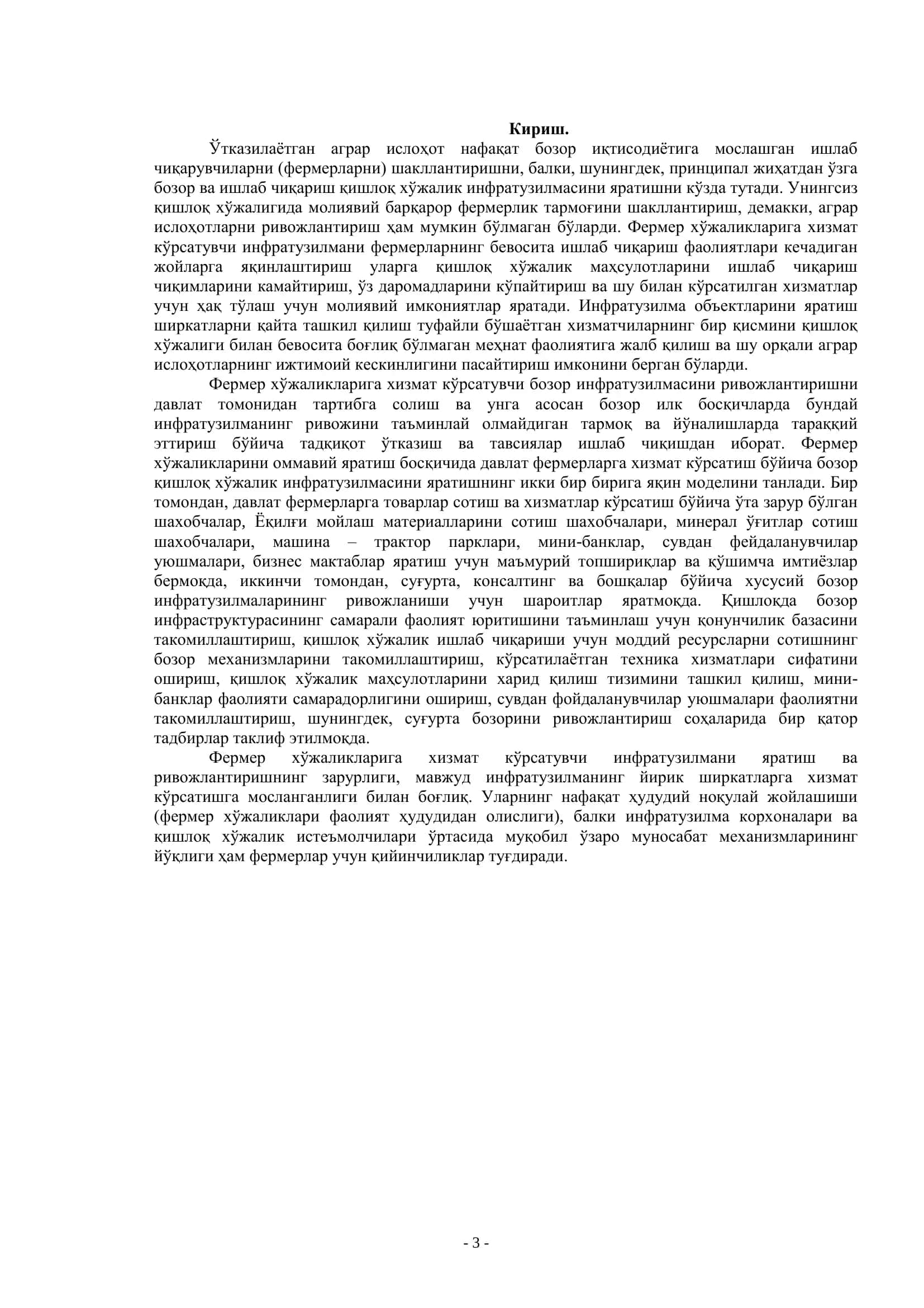 Қишлоқ хўжалигида инфратузланинг ўрни 3