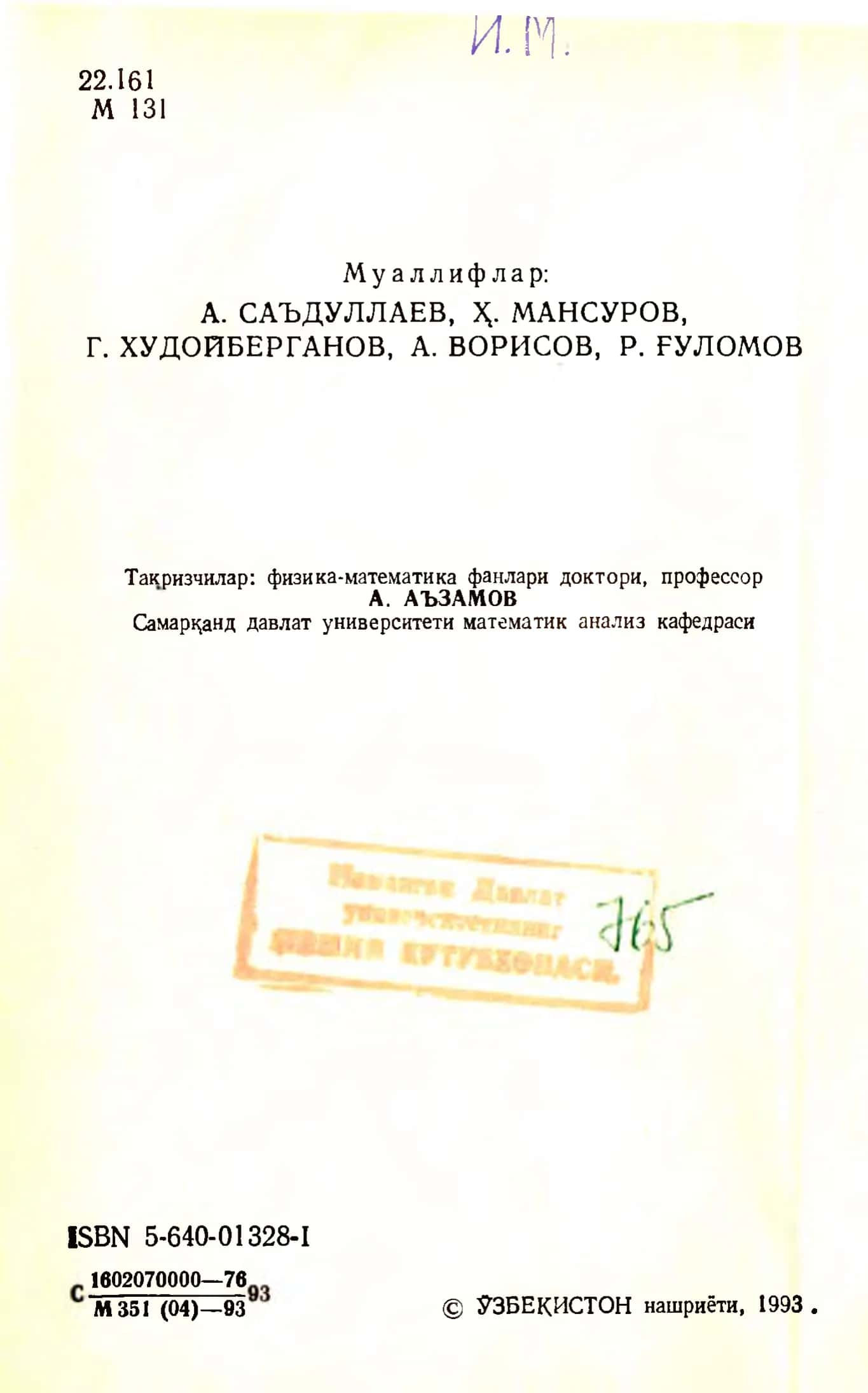 Matematik analiz kursidan misol va masalalar to'plami I (А. САЪДУЛЛАЕВ,  МАНСУРОВ, Г. ХУДОЙБЕРГАНОВ, А. БОРИСОВ, Р. РУЛОМОВ) 3