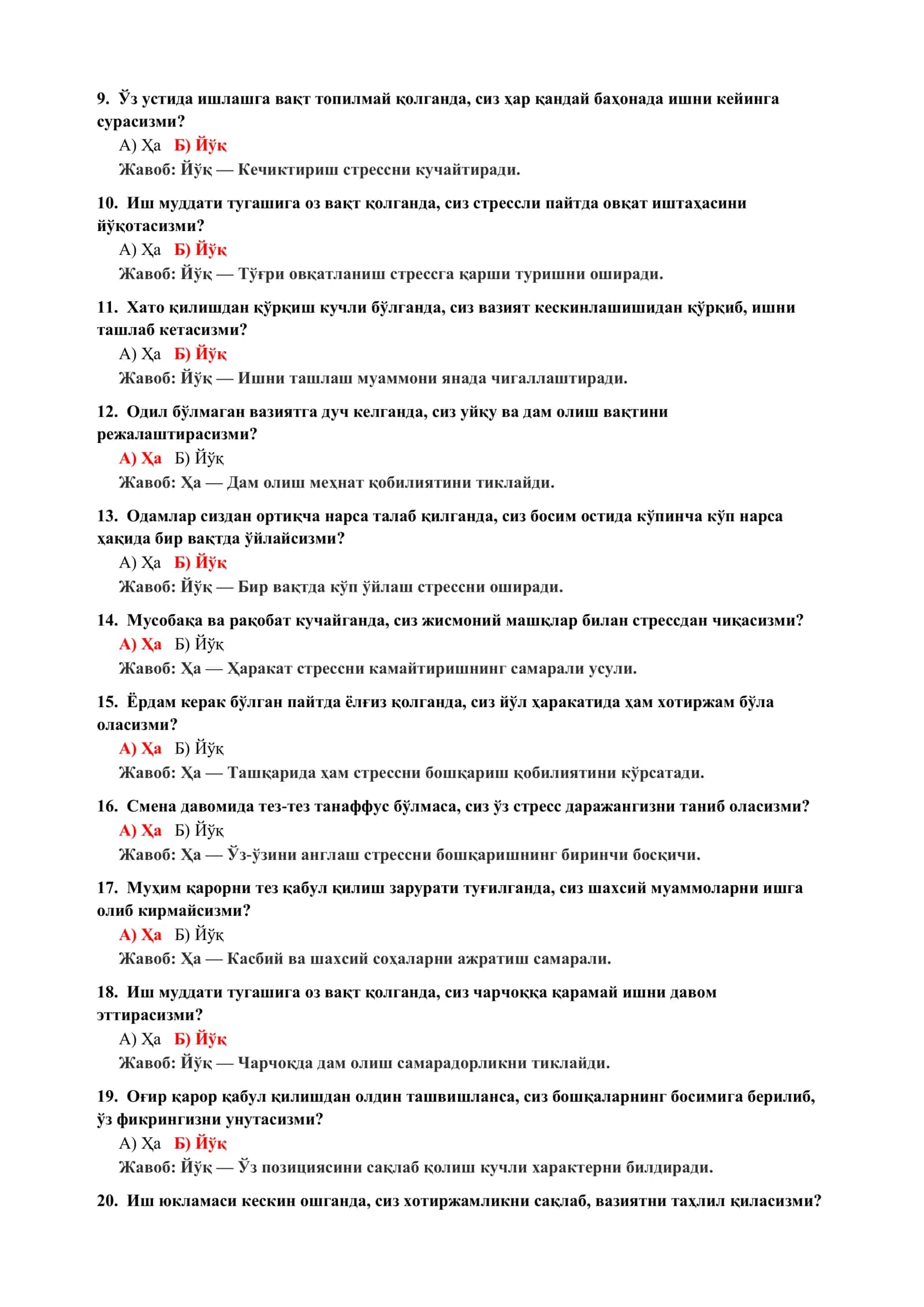 ПСИХОЛОГИЯ ФАНИДАН ТЕСТЛАР БАЗАСИ 3