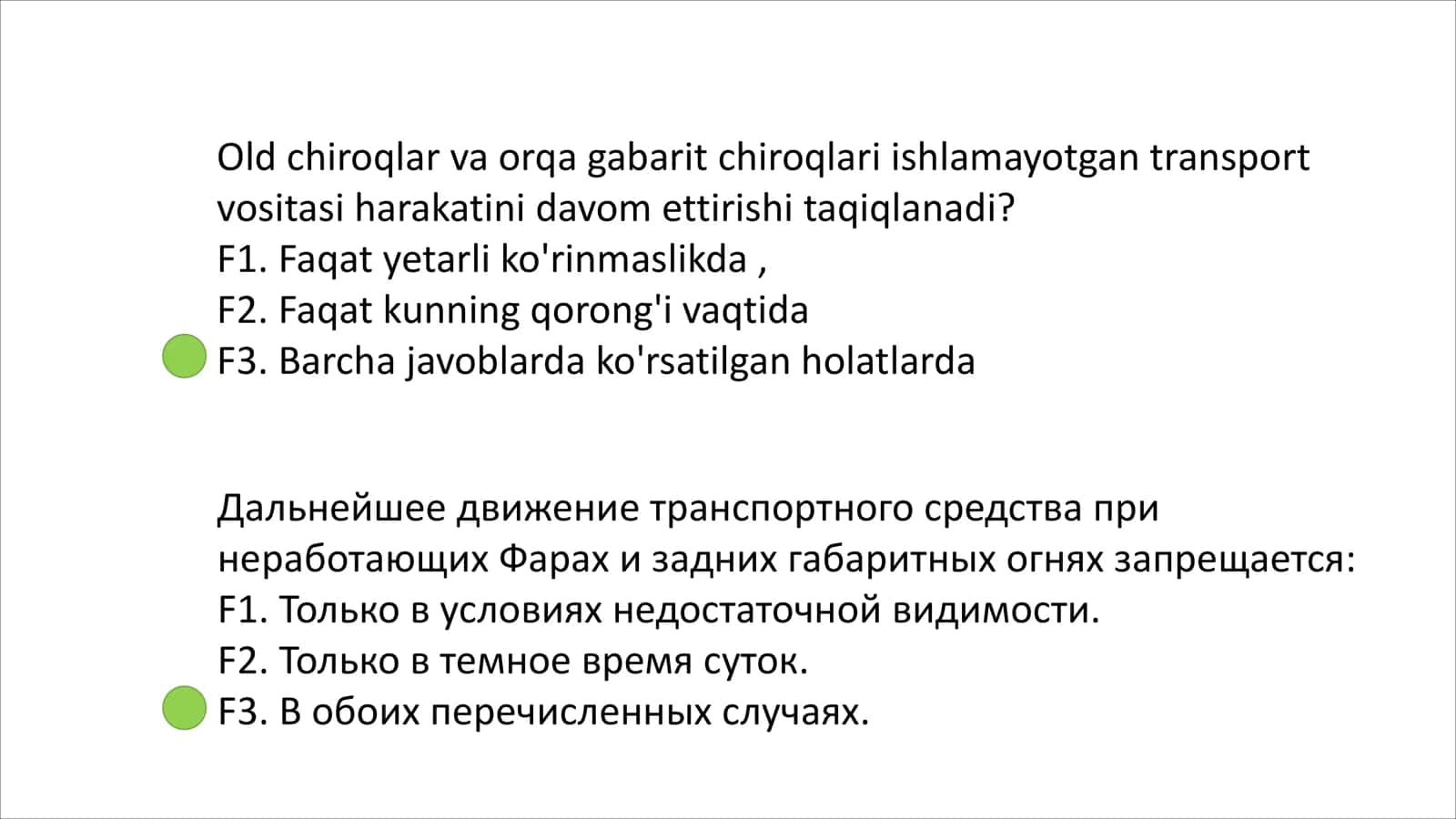 AVTOTEST savollari 300ta 3