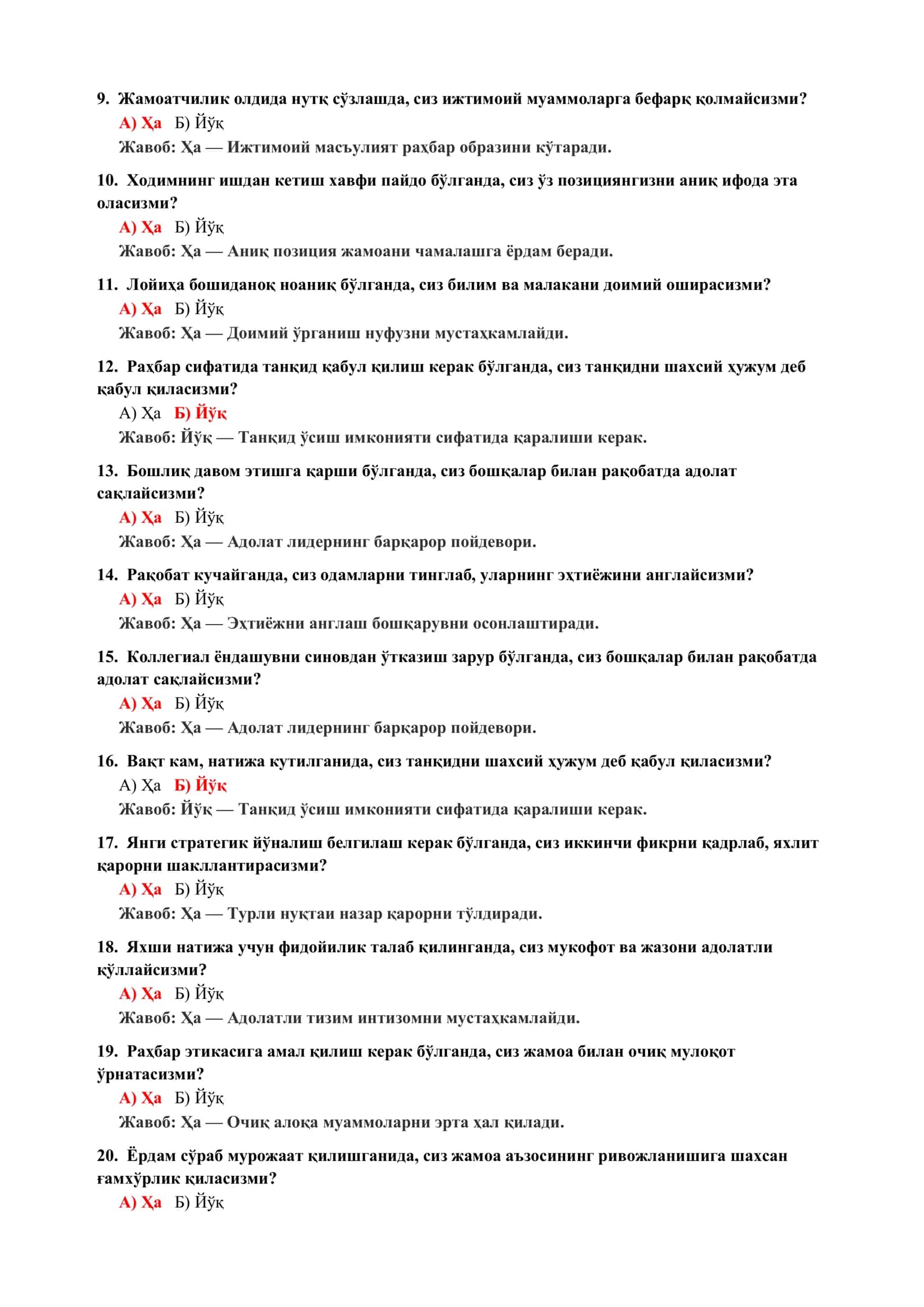 ПЕДАГОГИК ФАОЛИЯТ ПСИХОЛОГИЯСИ ТЕСТЛАРИ 3