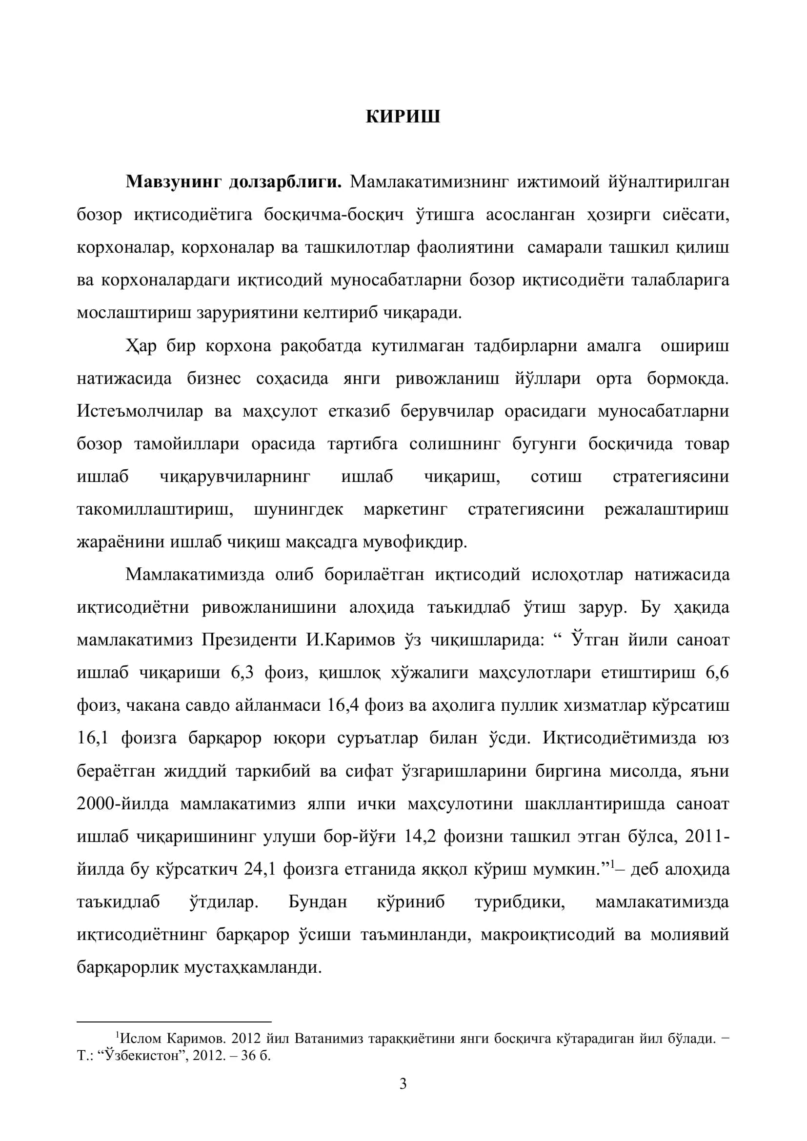 Рақобат муҳитида корхонани ривожлантириш бўйича маркетинг стратегиясини ишлаб чиқиш 3