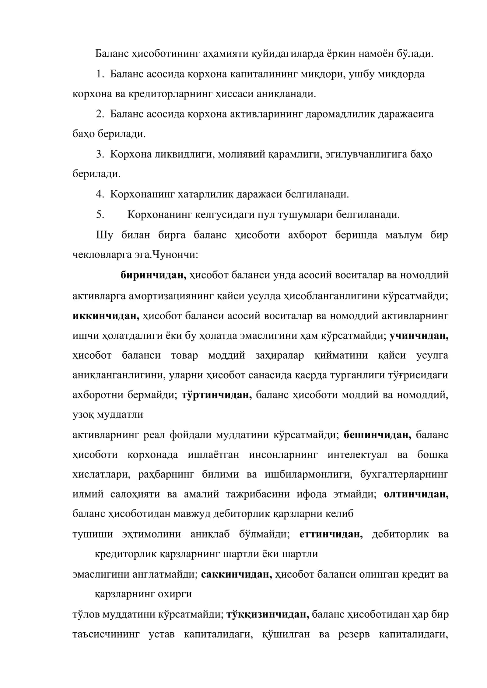 Бухгалтерия балансини тузиш 3