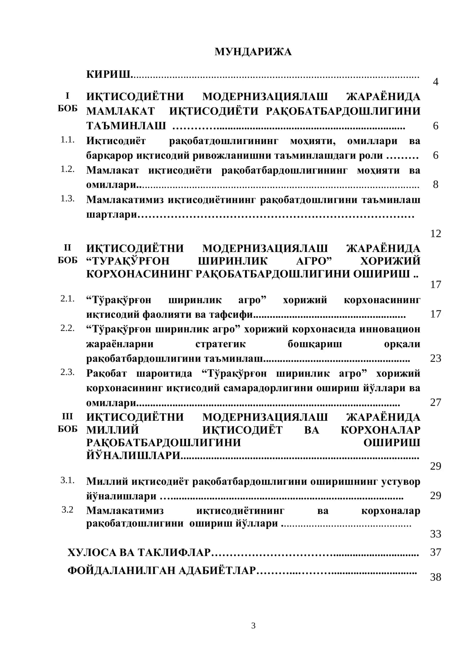 Иқтисодиѐтни модернизациялаш жараѐнида корхоналар рақобатбардошлигини ошириш йўналишлари 3