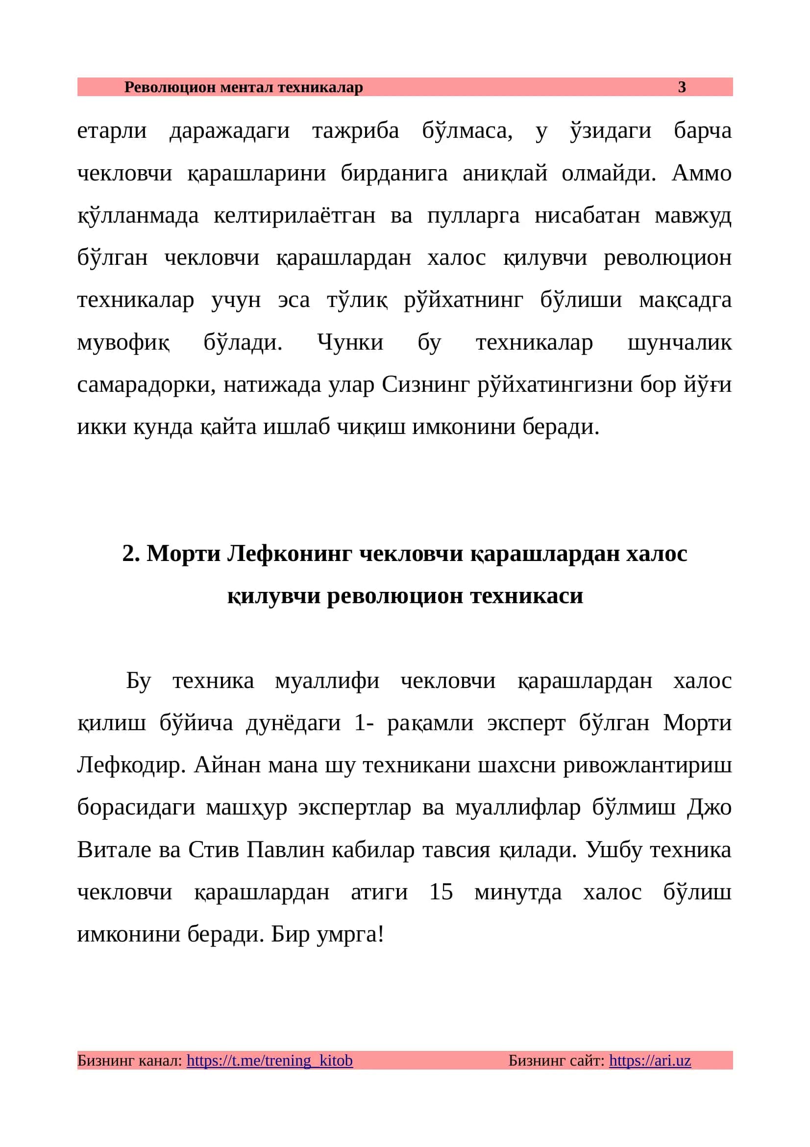 Революцион ментал техникалар 3