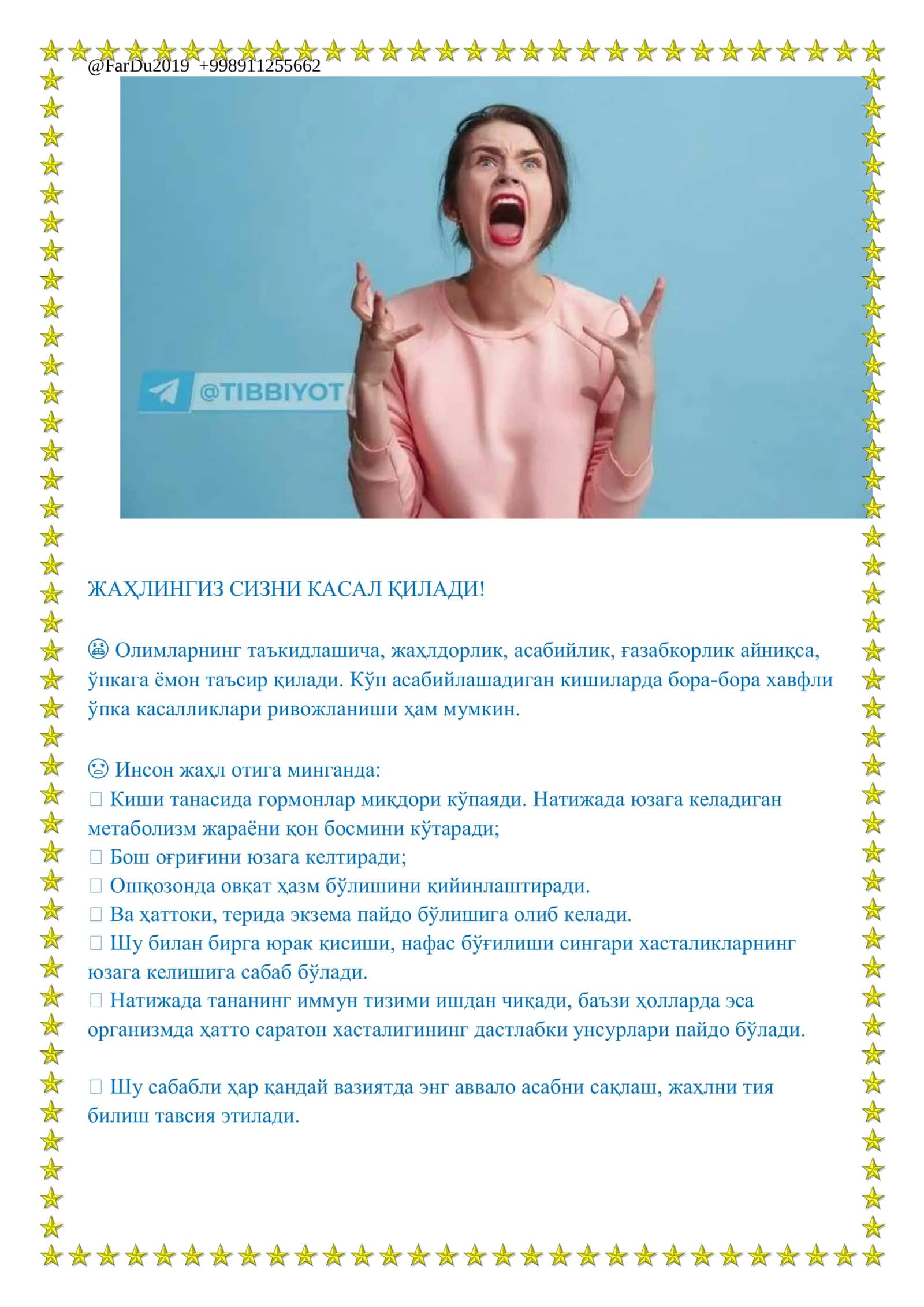 Сўглом бўлай, ишхона учун сувнома 3