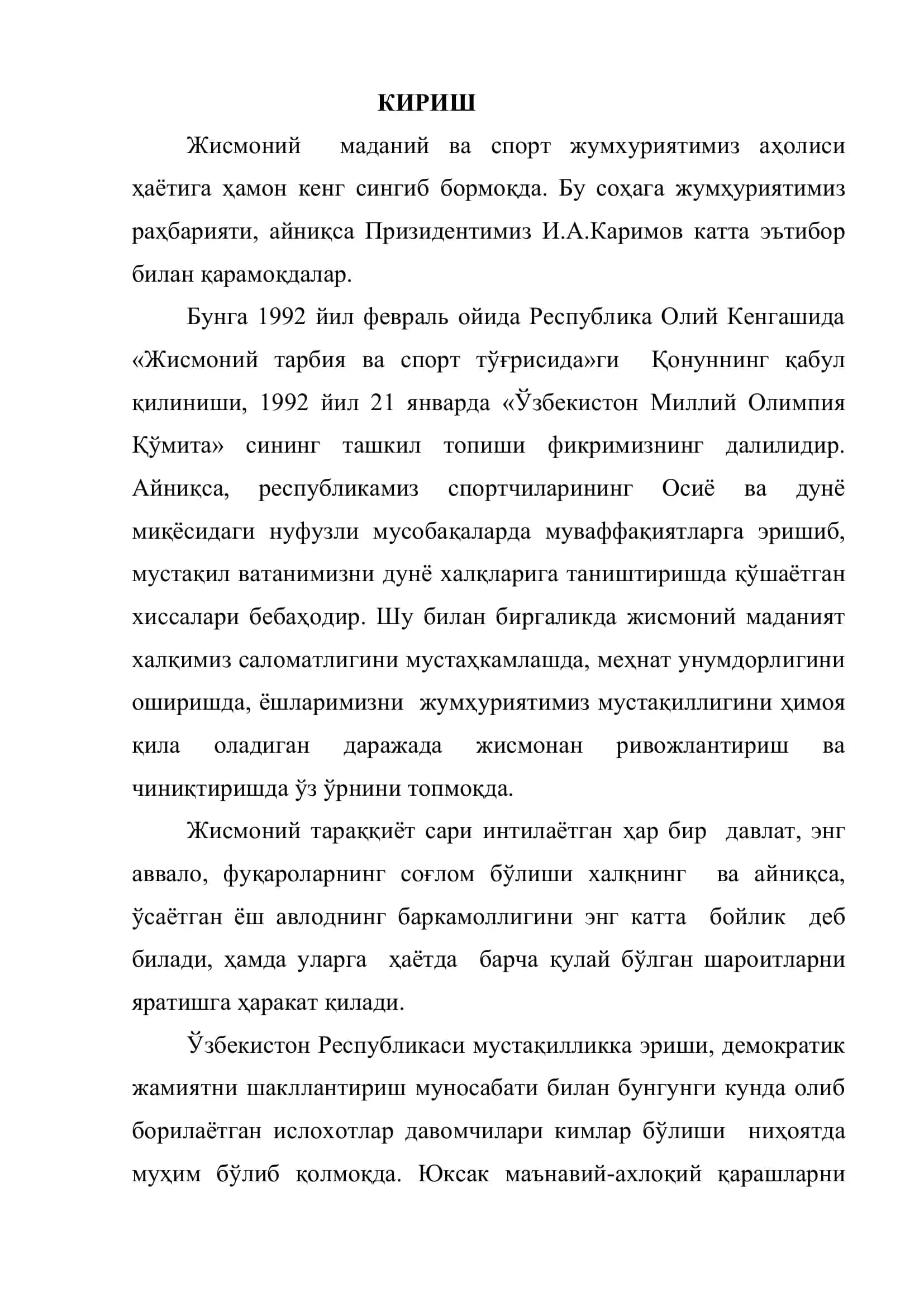 Жисмоний тарбия дарси жараёнида ўқувчи қобилиятларини шакллантиришнинг психологик асослари 3