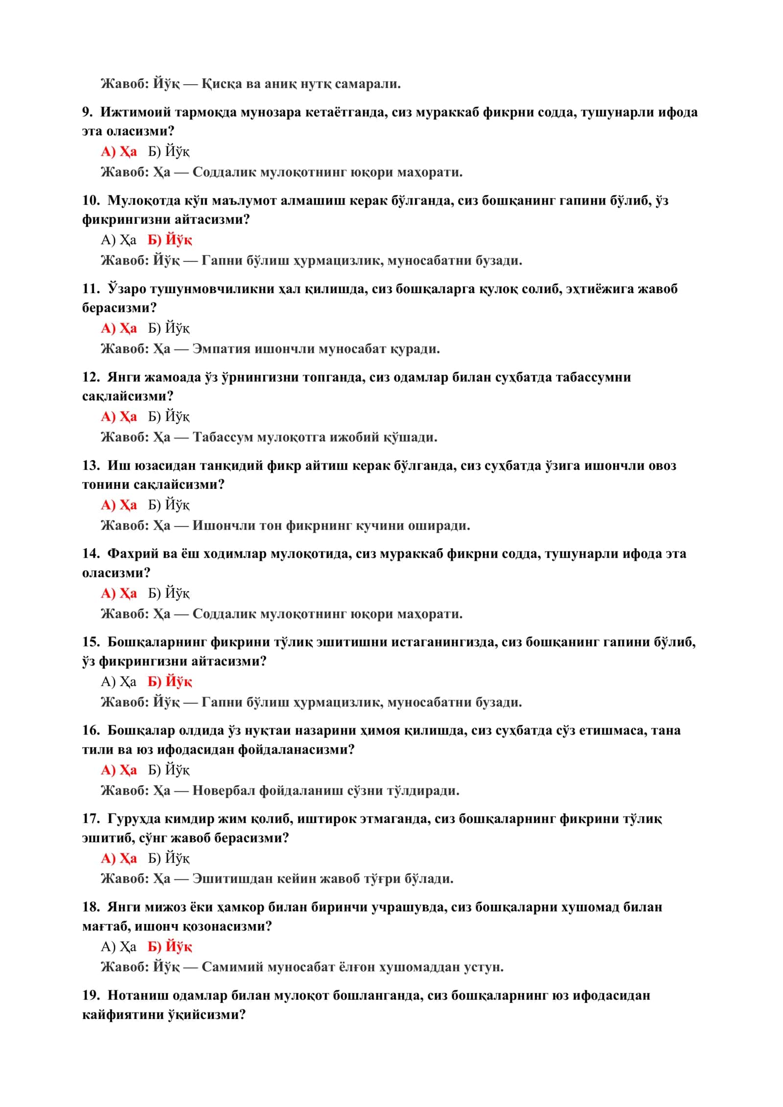 Провокацияга берилувчанлик даражаси тести 3