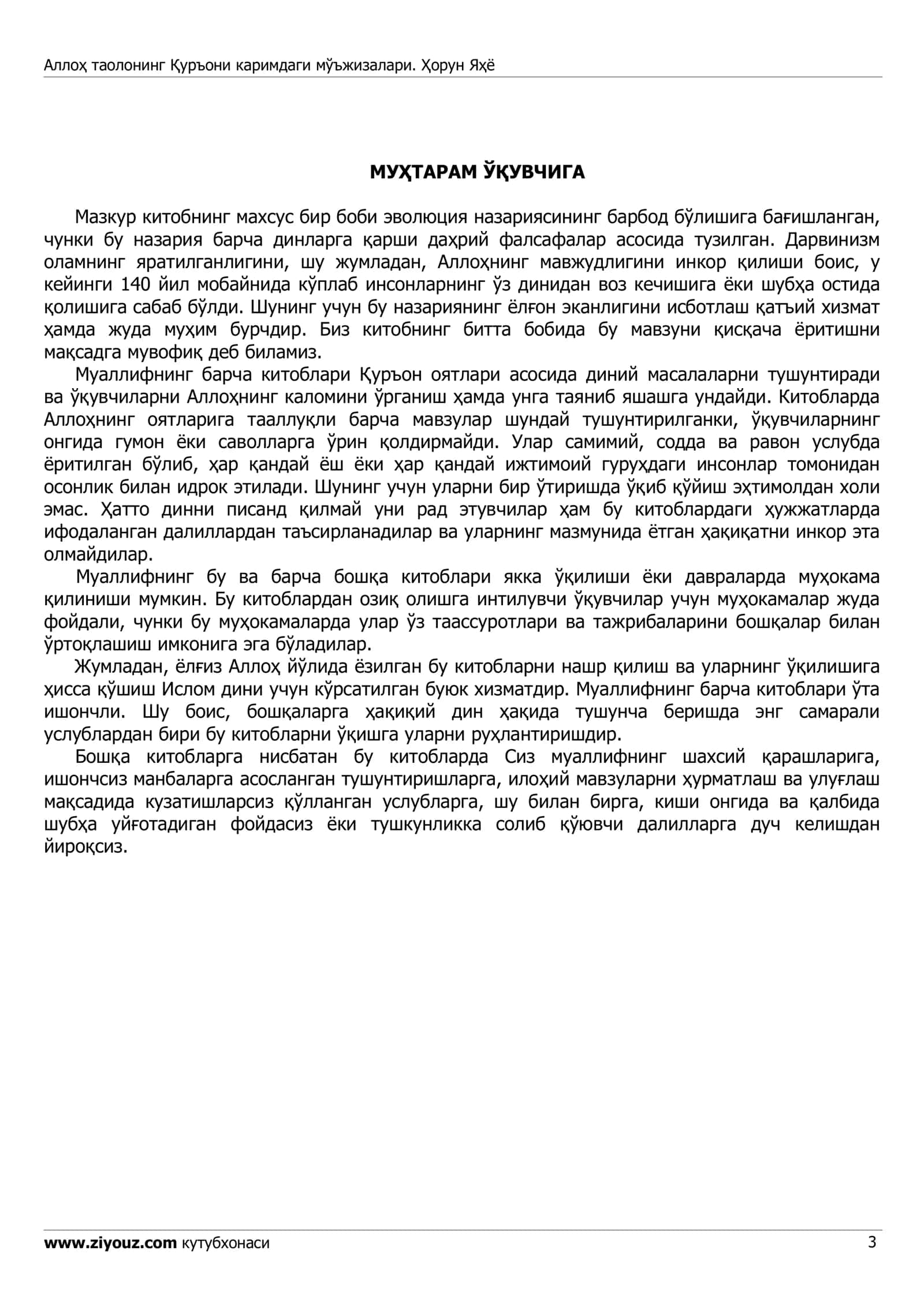 Аллоҳ таолонинг Қуръони каримдаги мўъжизалари. Ҳорун Яҳё 3