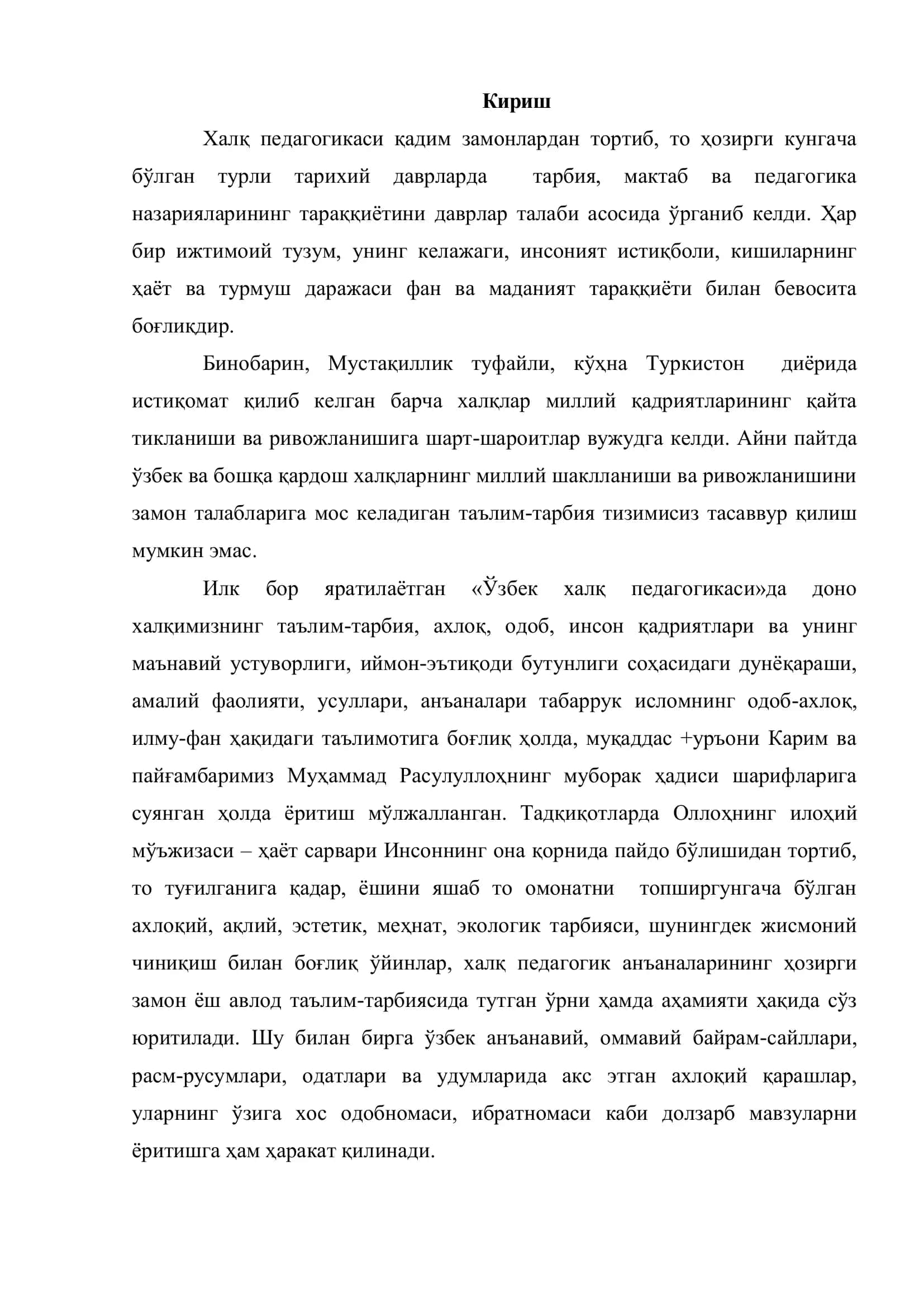 Ўзбек халқ педагогикаси фани ва унинг таълим-тарбияда тутган ўрни 3