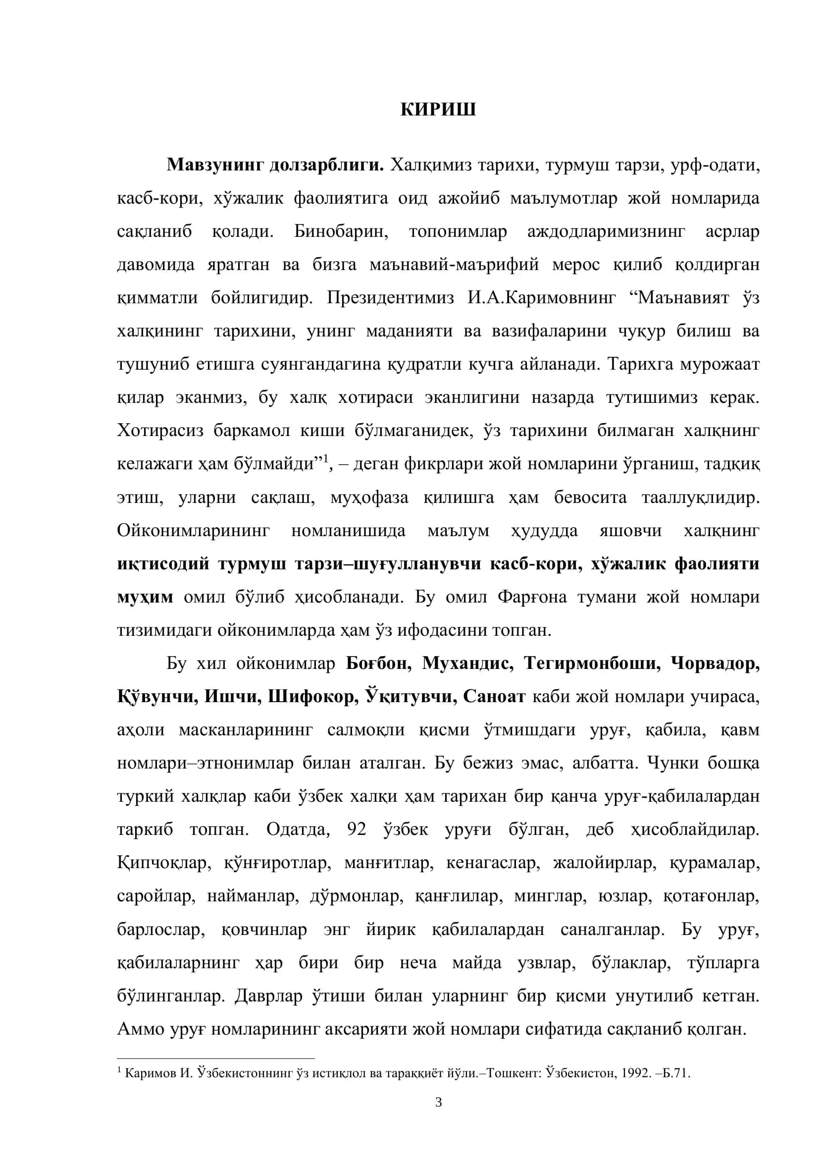 "Фарғона тумани топонимларининг линго-географик хусусиятлари" 3