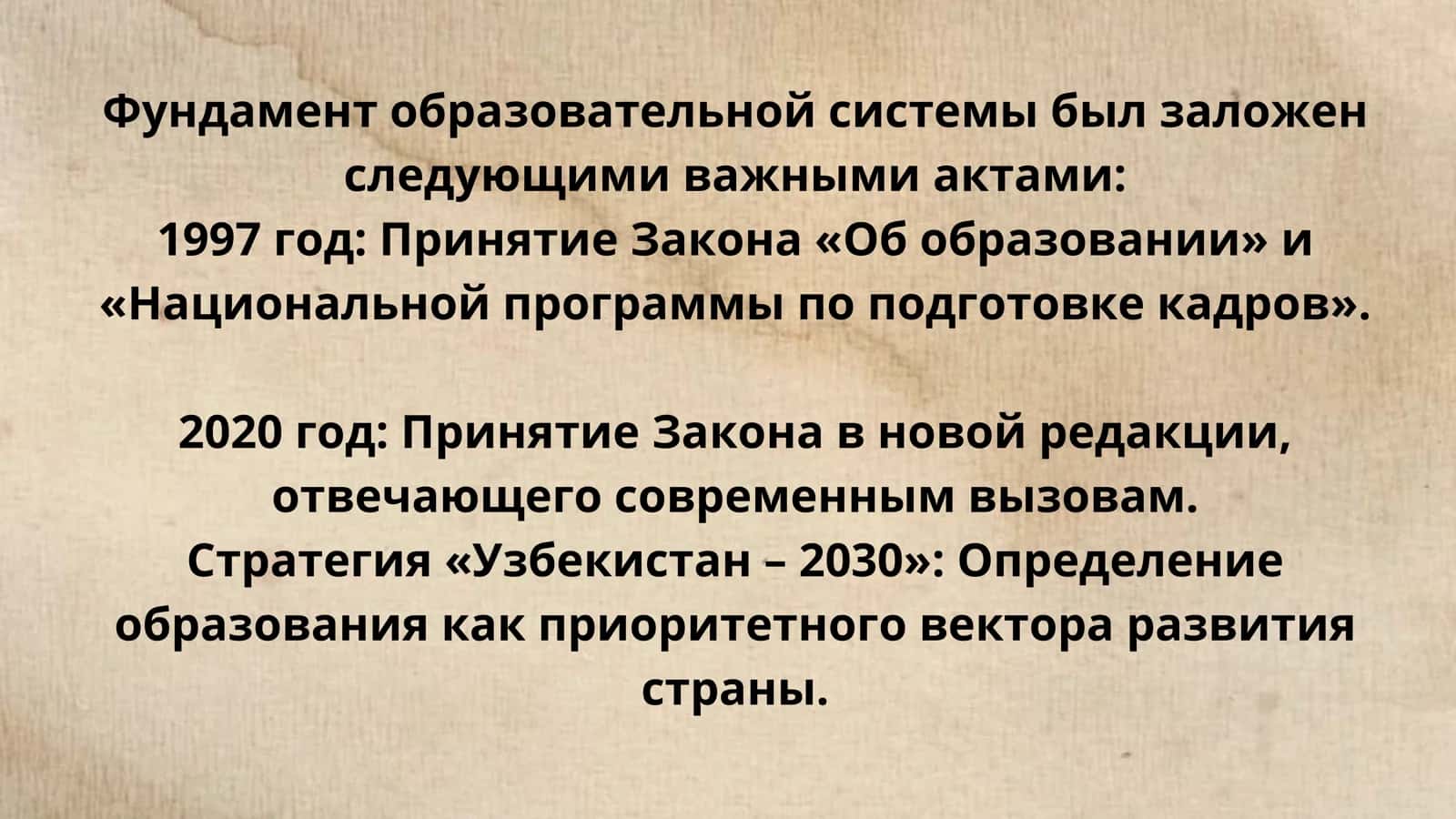 Коренные реформы в сфере образования: от истоков к инновациям 3