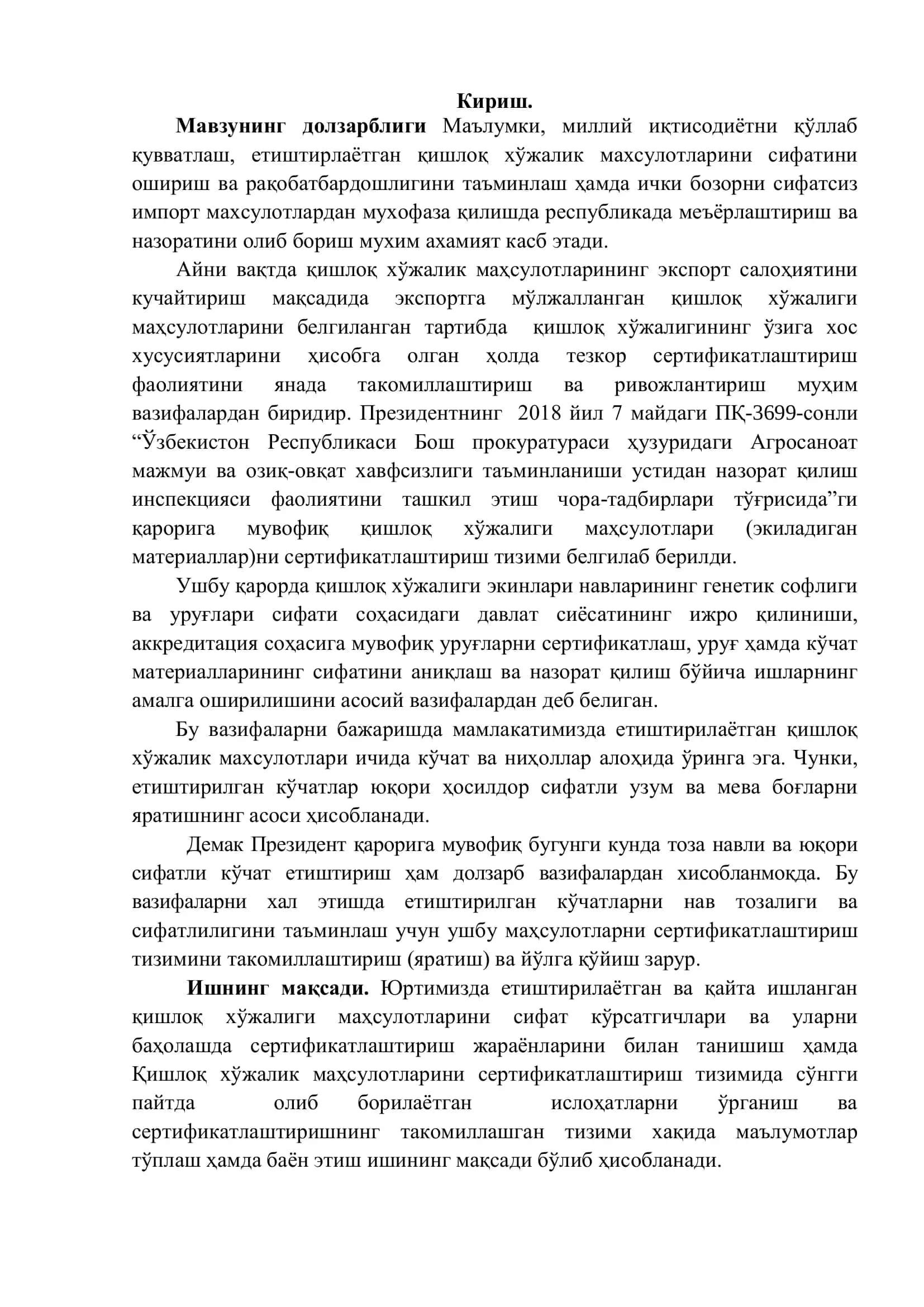 Қишлоқ Хўжалиги Маҳсулотлари Сифатини Сертификациялаштириш Тизими 3