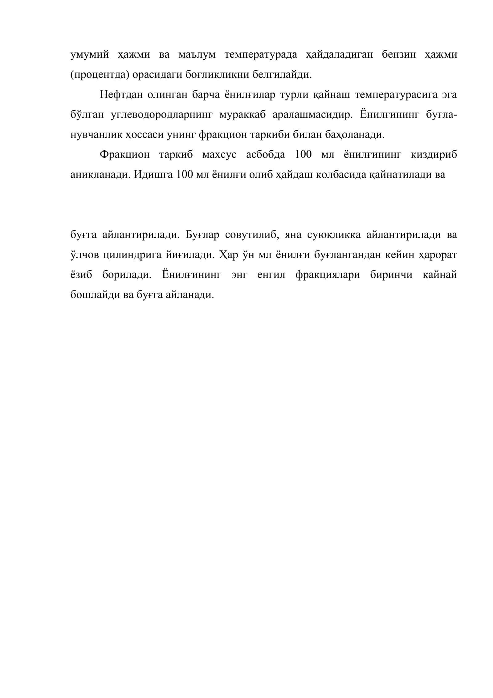 Карбюраторли двигателлар учун ёнилғилар ва уларнинг химмотологияси 3