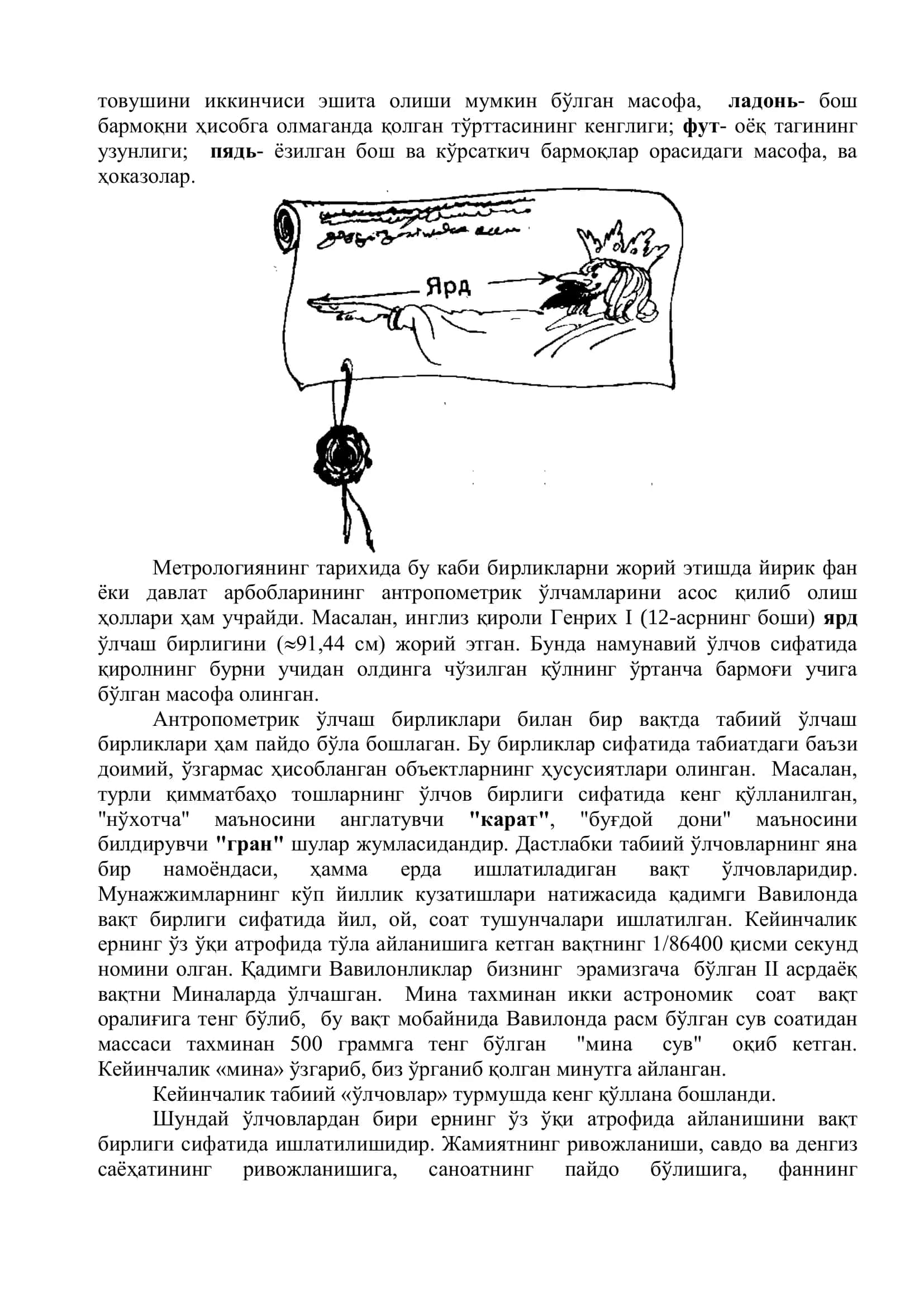 Метрологиянинг ривожланиш босқичлари ва унинг илмий-техникавий тараққиётга таъсири 3
