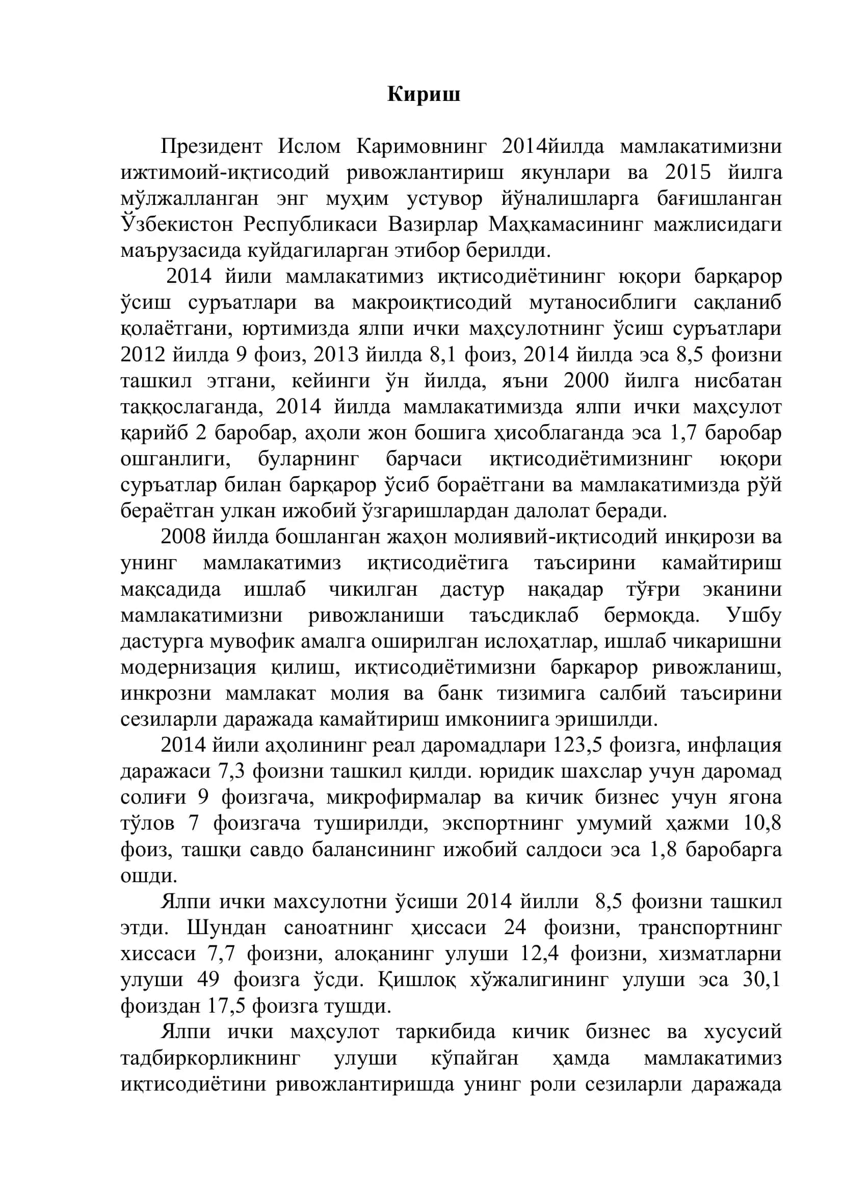 Комилжон фермер хўжалигида буғдой етиштиришни ташкил этиш 3