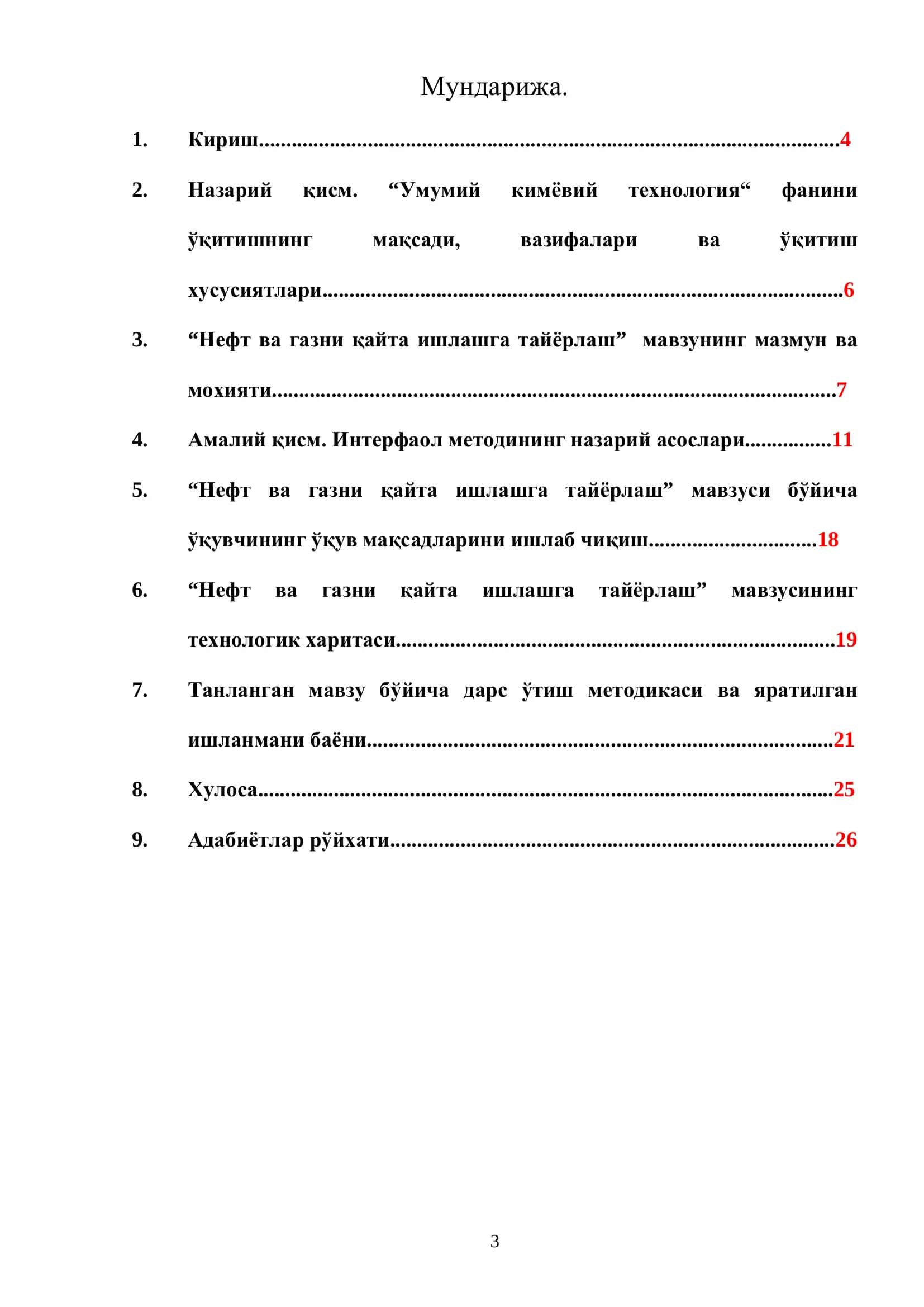 “Умумий кимёвий технология” фанининг “Нефт ва газни қайта ишлашга тайёрлаш” мавзусини ўқитишда ўқув мақсадларини аниқлаш ва уларни тест топшириқларига айлантириш 3