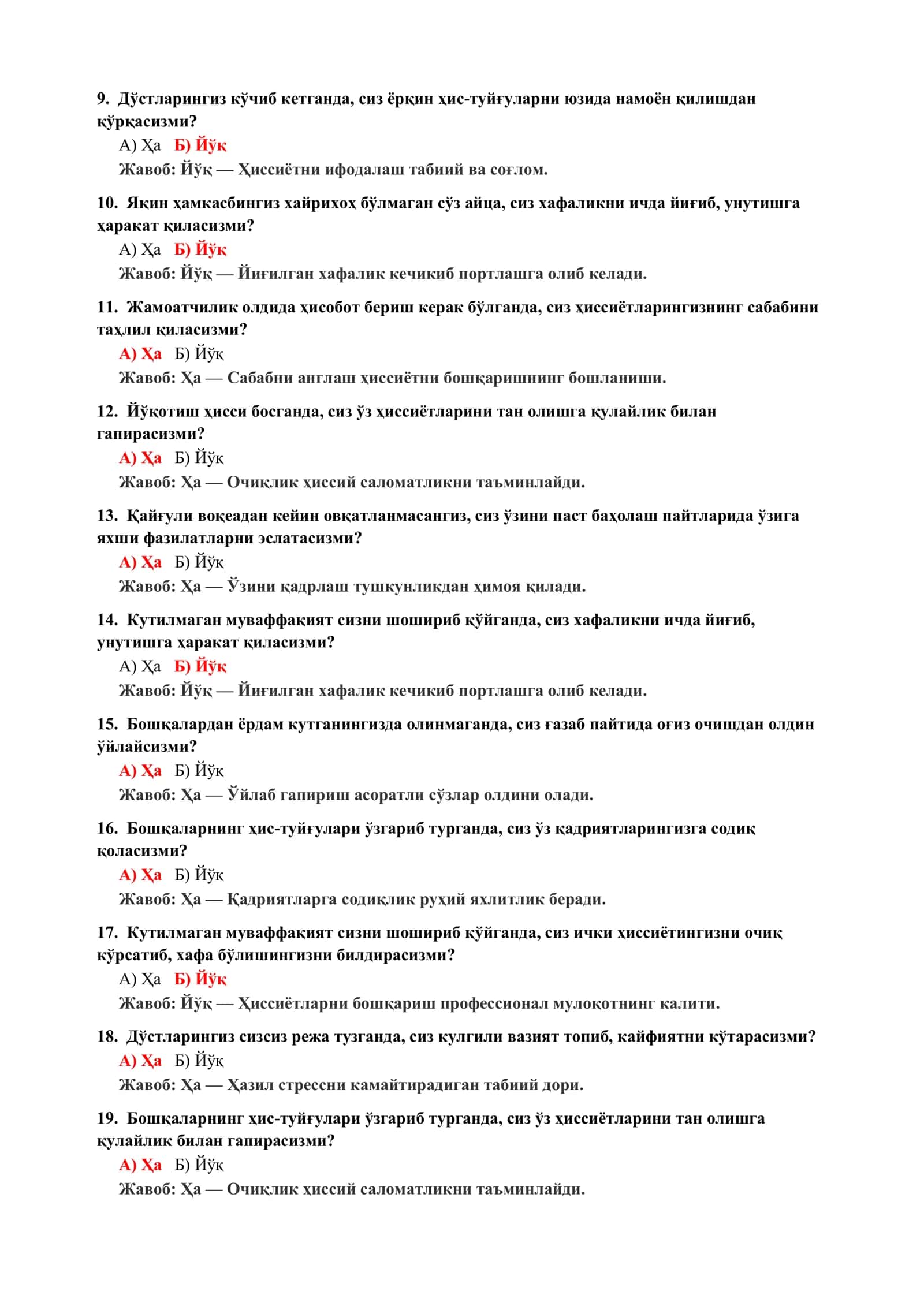МАҚТОВНИ ҚАБУЛ ҚИЛИШ ҚОБИЛИЯТИ ТЕСТИ 3