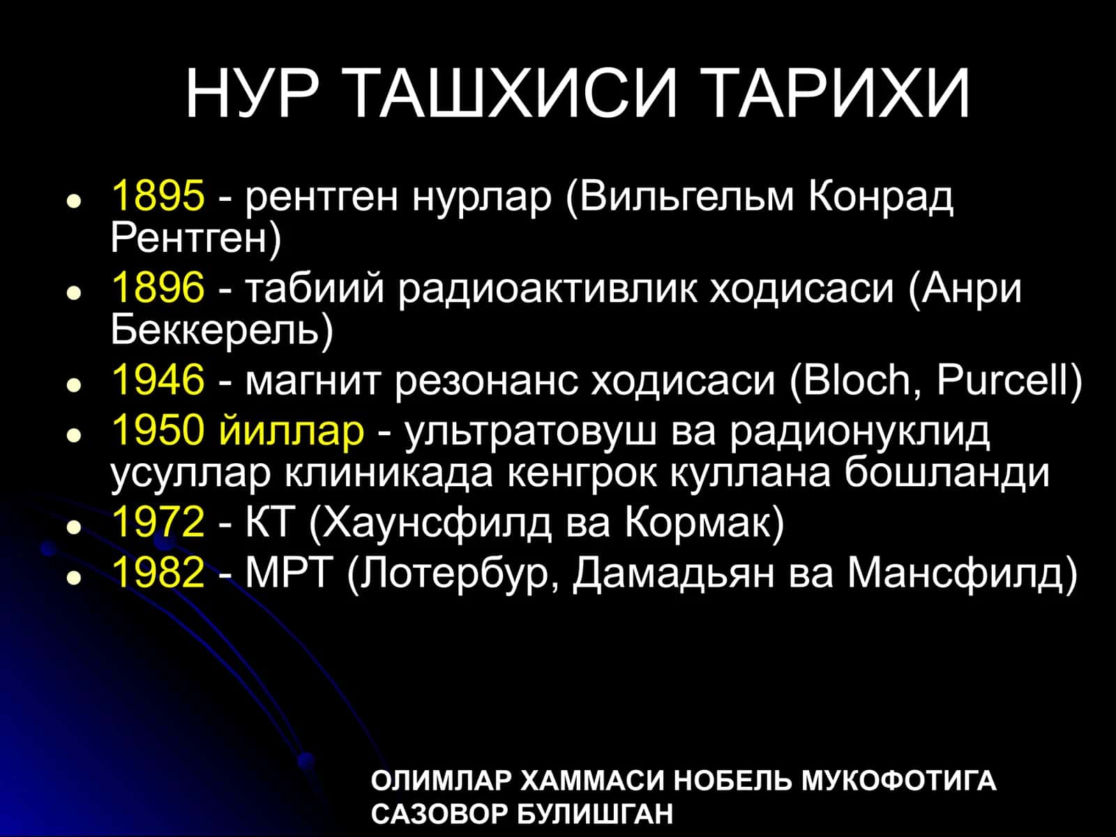 НУР ТАШХИСИ 3