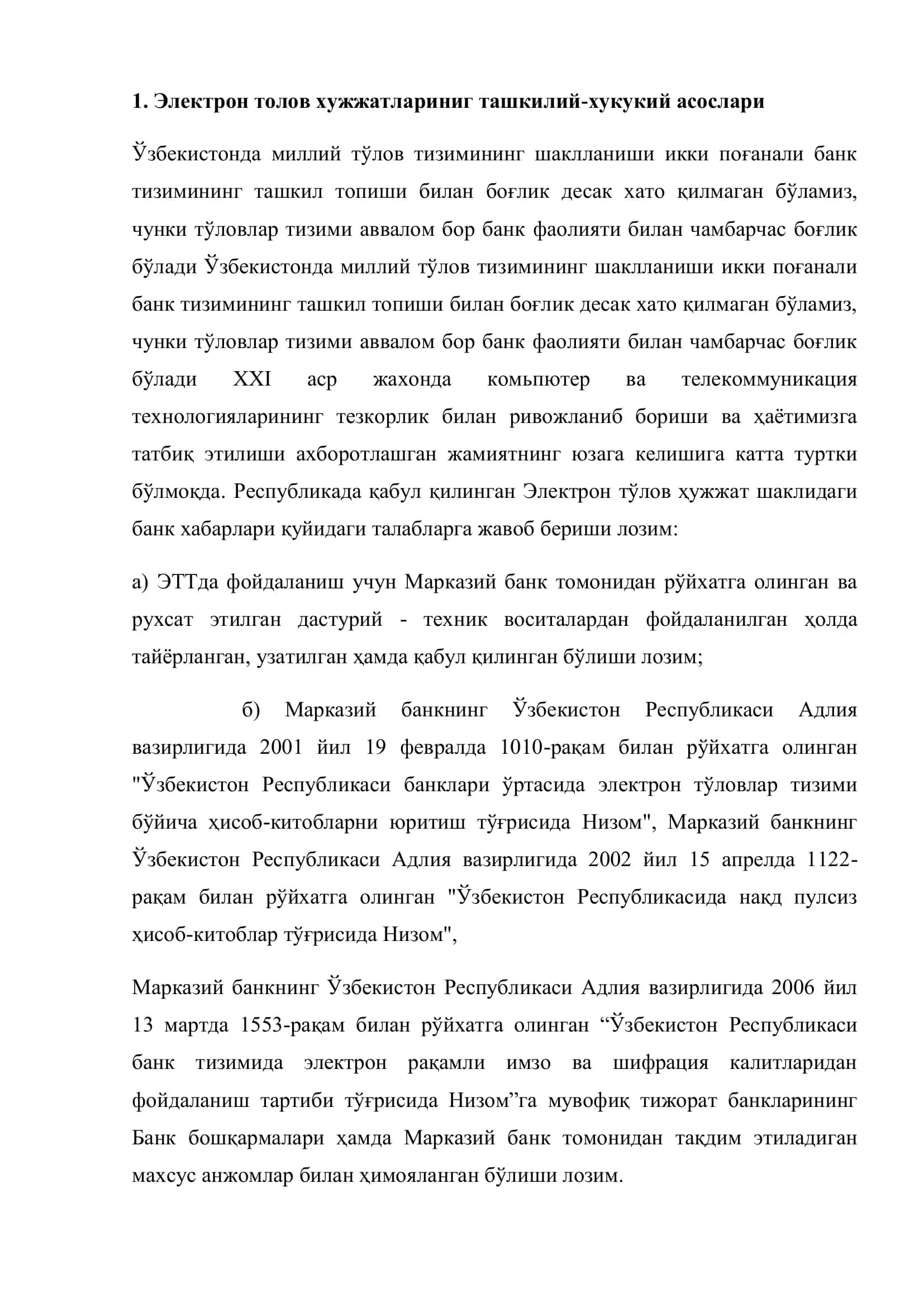 Электрон тўлов хужжатлари 3