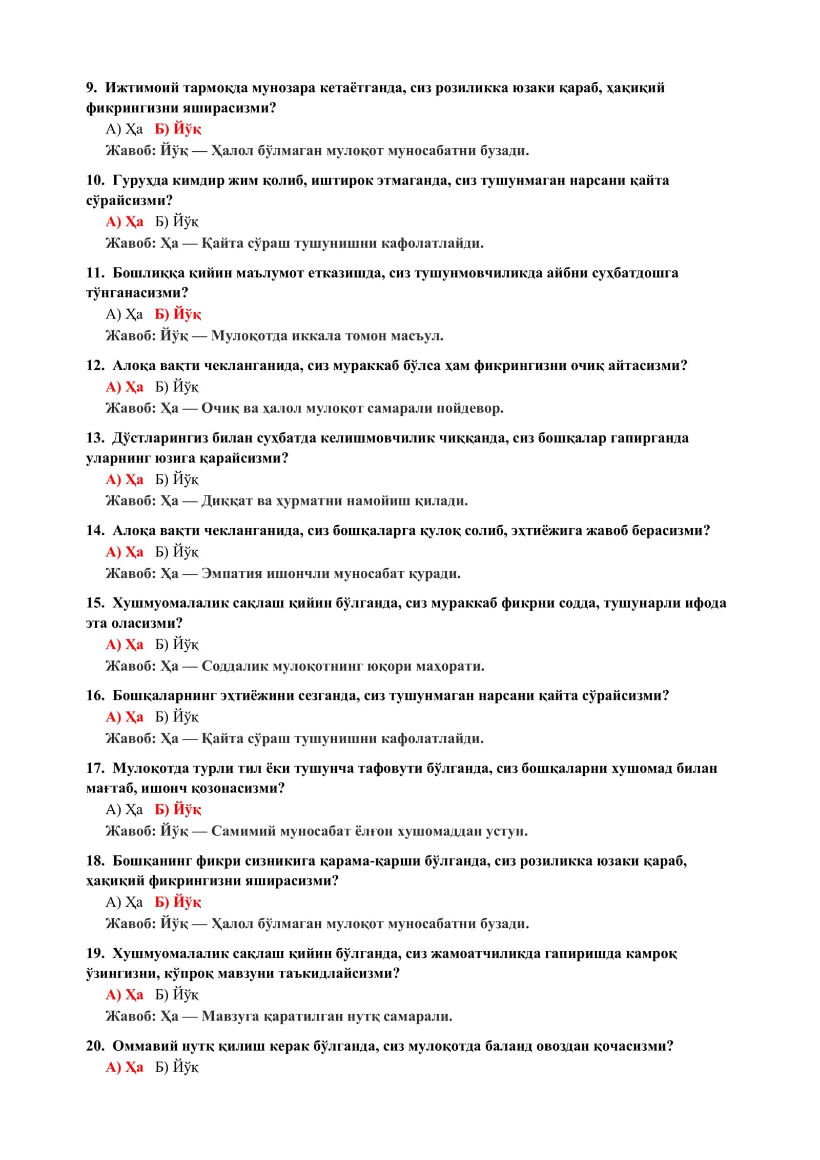 Психология фанидан мавзулар бўйича тестлар 3