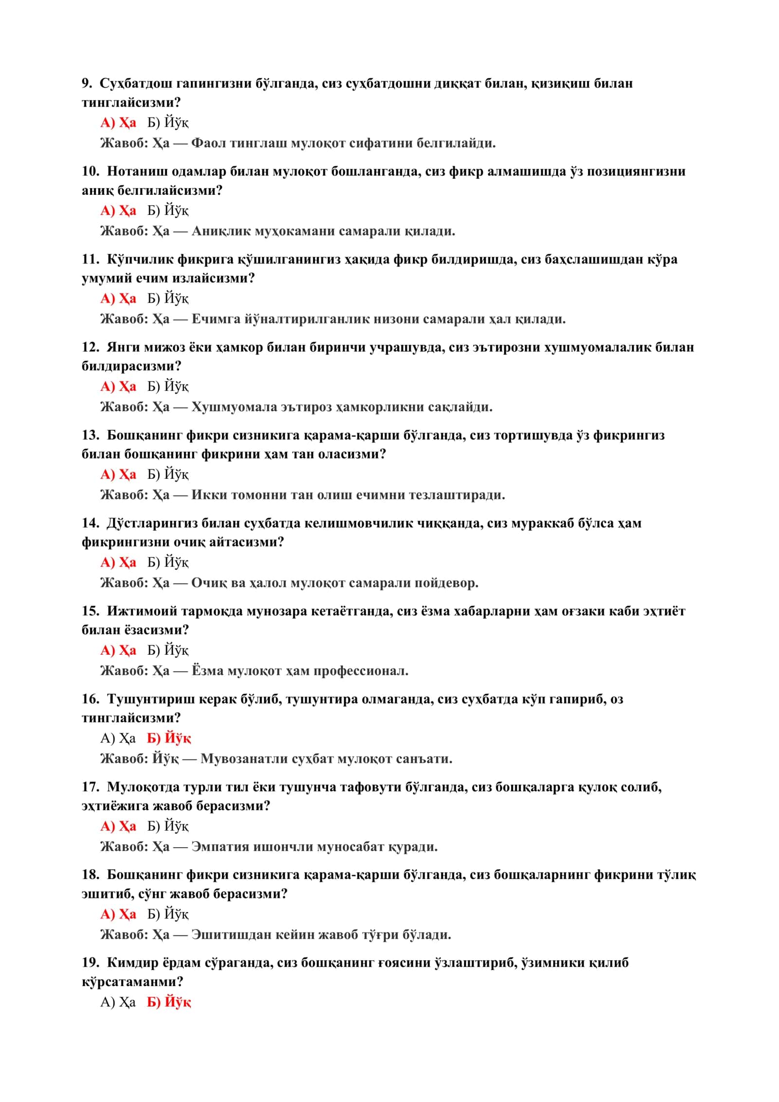 Психология фанидан назарий тест саволлари 3