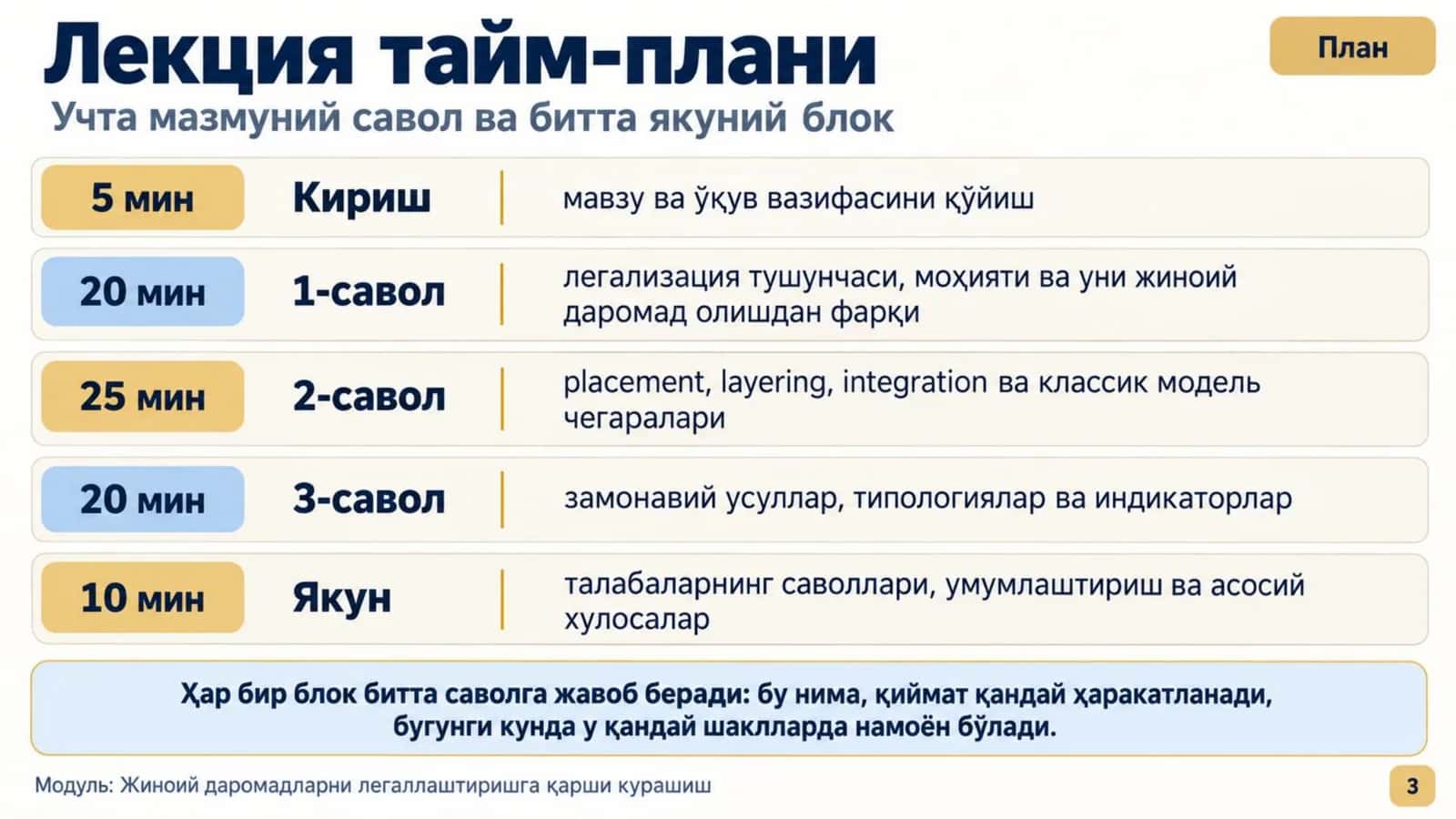 ЖИНОИЙ ФАОЛИЯТДАН ОЛИНГАН ДАРОМАДЛАРНИ ЛЕГАЛЛАШТИРИШ 3