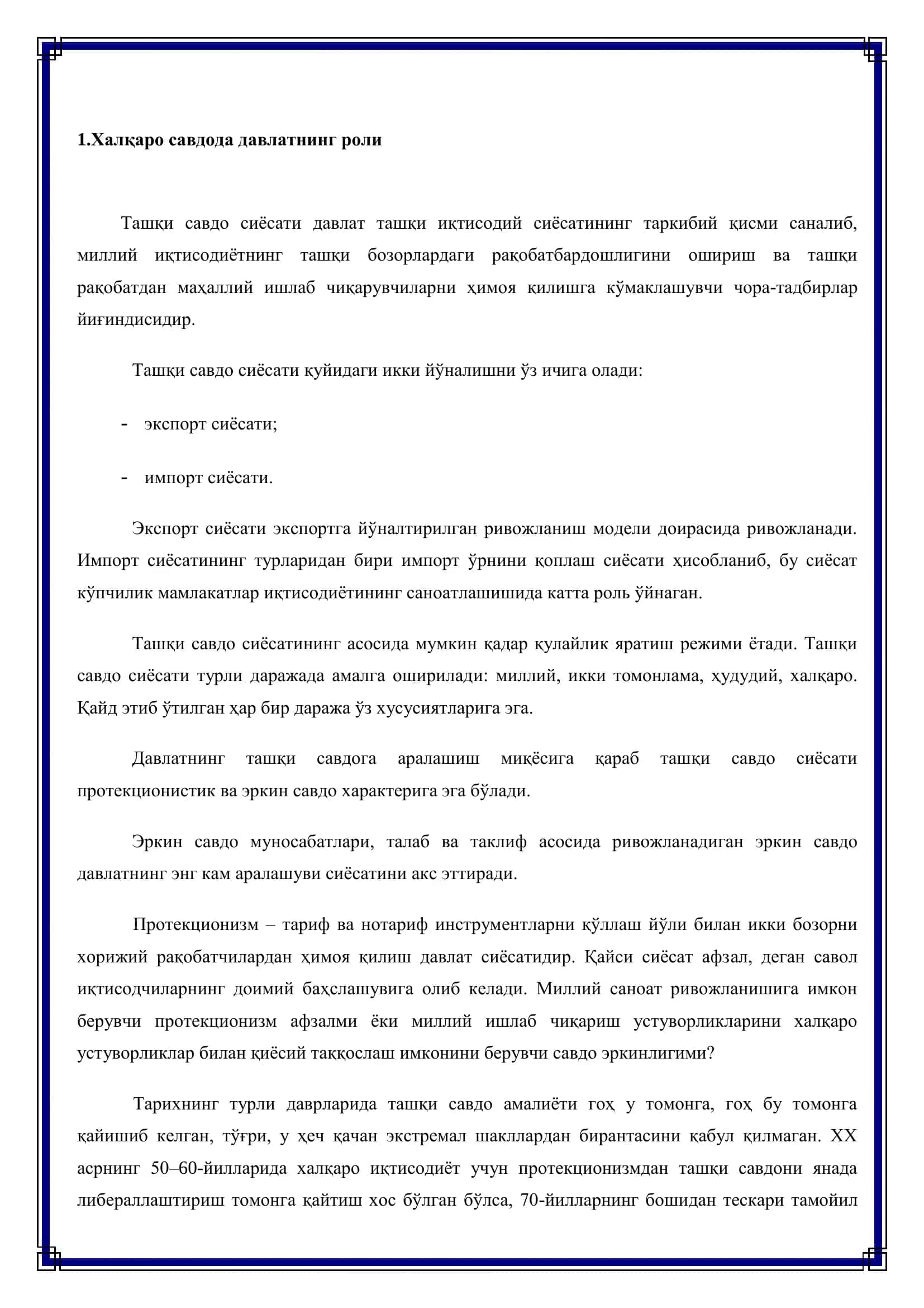 Ташқи савдони давлат томонидан тартибга солиш ва бошқариш йўллари 3