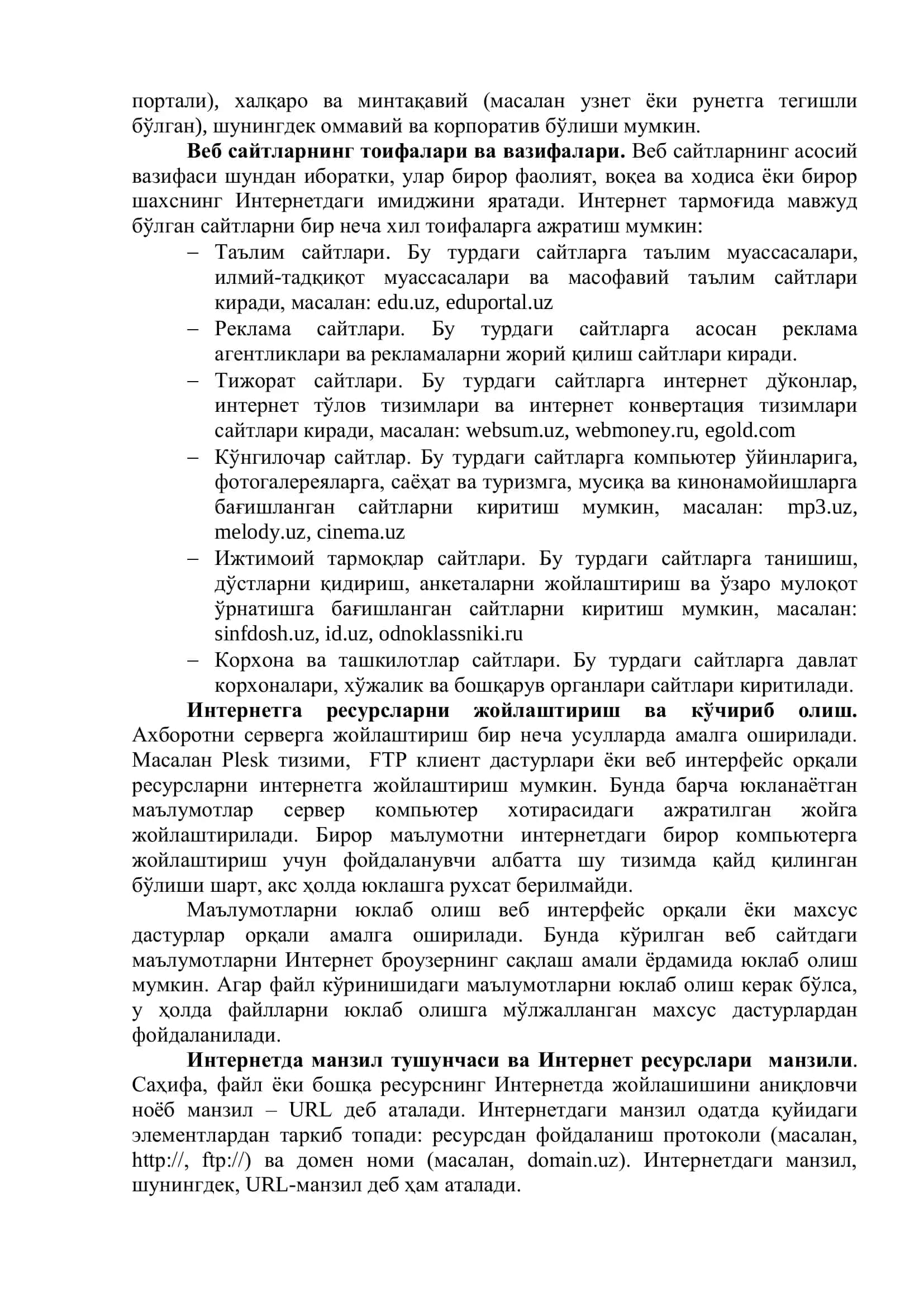 Интернет тармоғи ресурслари 3
