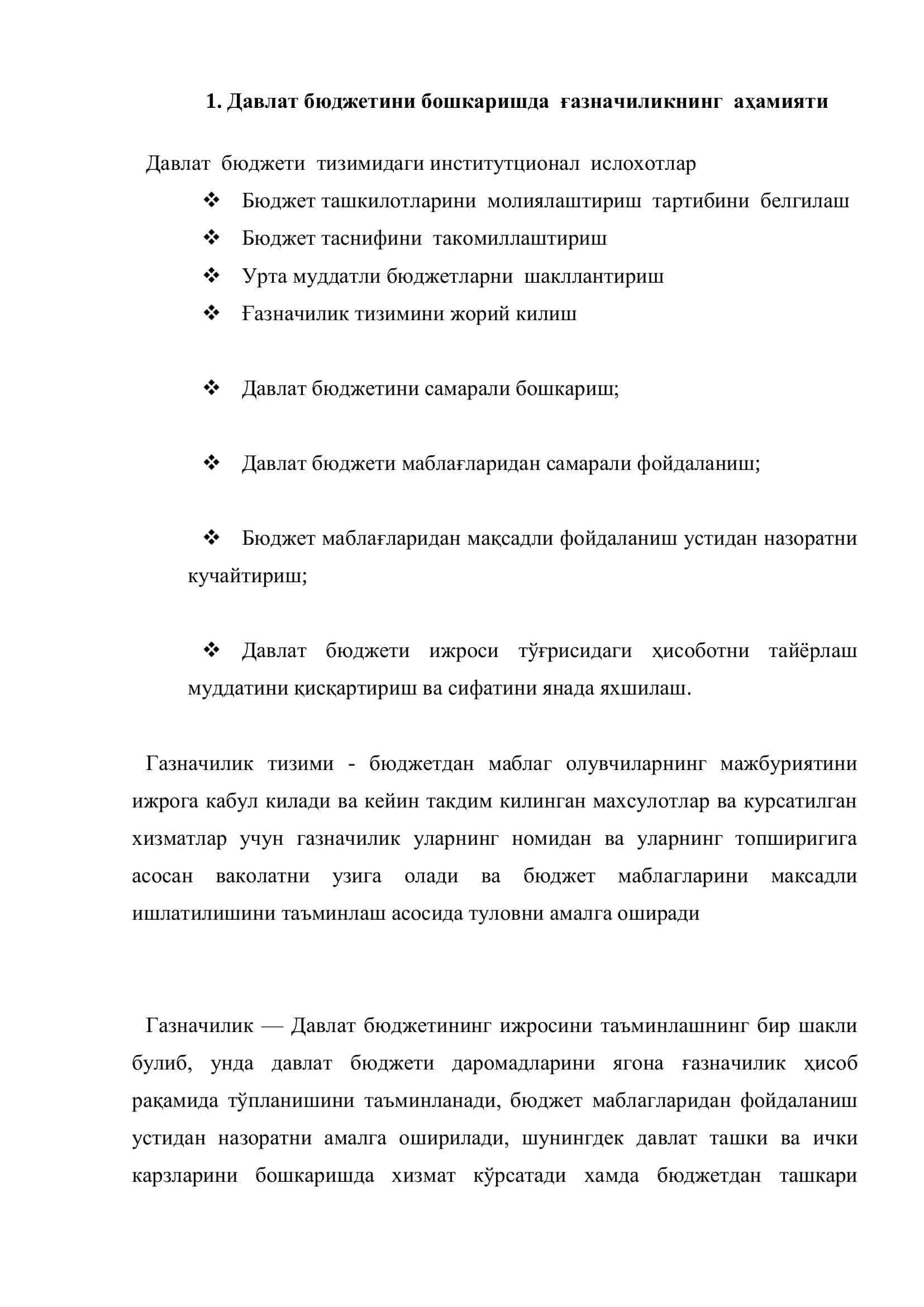ДАВЛАТ БЮДЖЕТИНИНГ ҒАЗНАЧИЛИК ИЖРОСИ ВА УНИНГ АФЗАЛЛИКЛАРИ 3