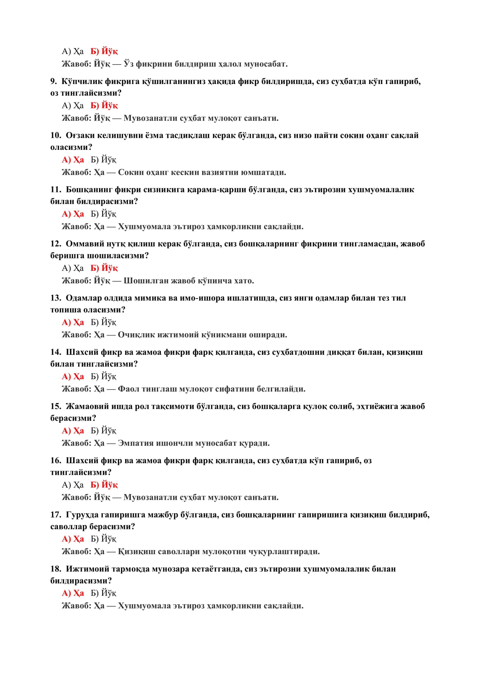 Психология фанидан ўзлаштиришни аниқлаш тестлари 3