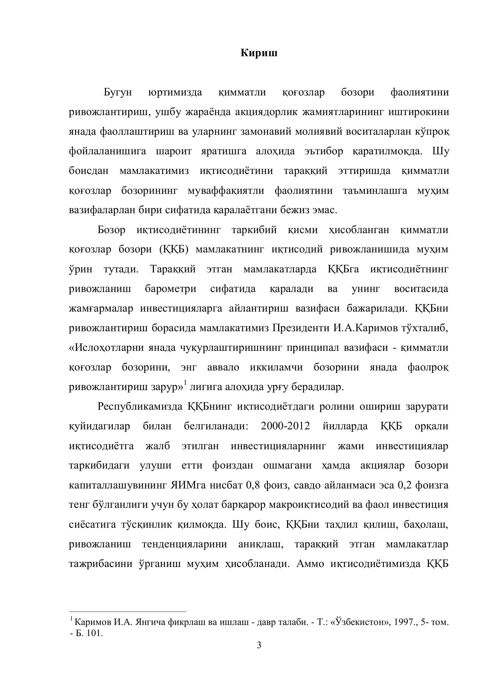 «Қимматли қоғозлар бозорини ролини ошириш йўллари» 3