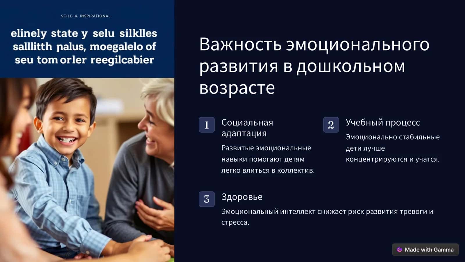 Эмоциональное развитие детей дошкольного возраста 3