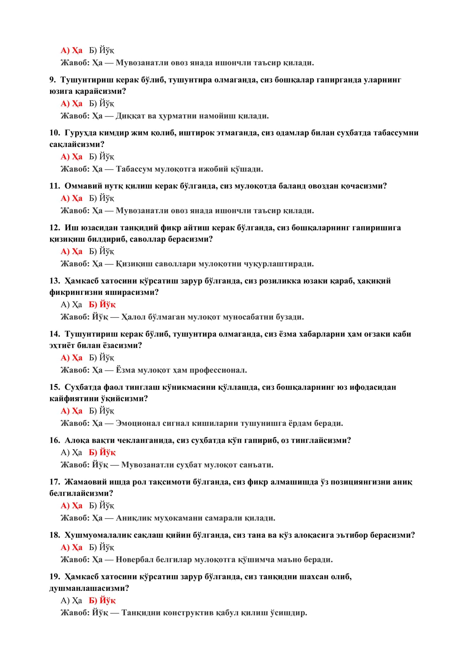 Психология фанидан тест саволлари ва жавоблари 3