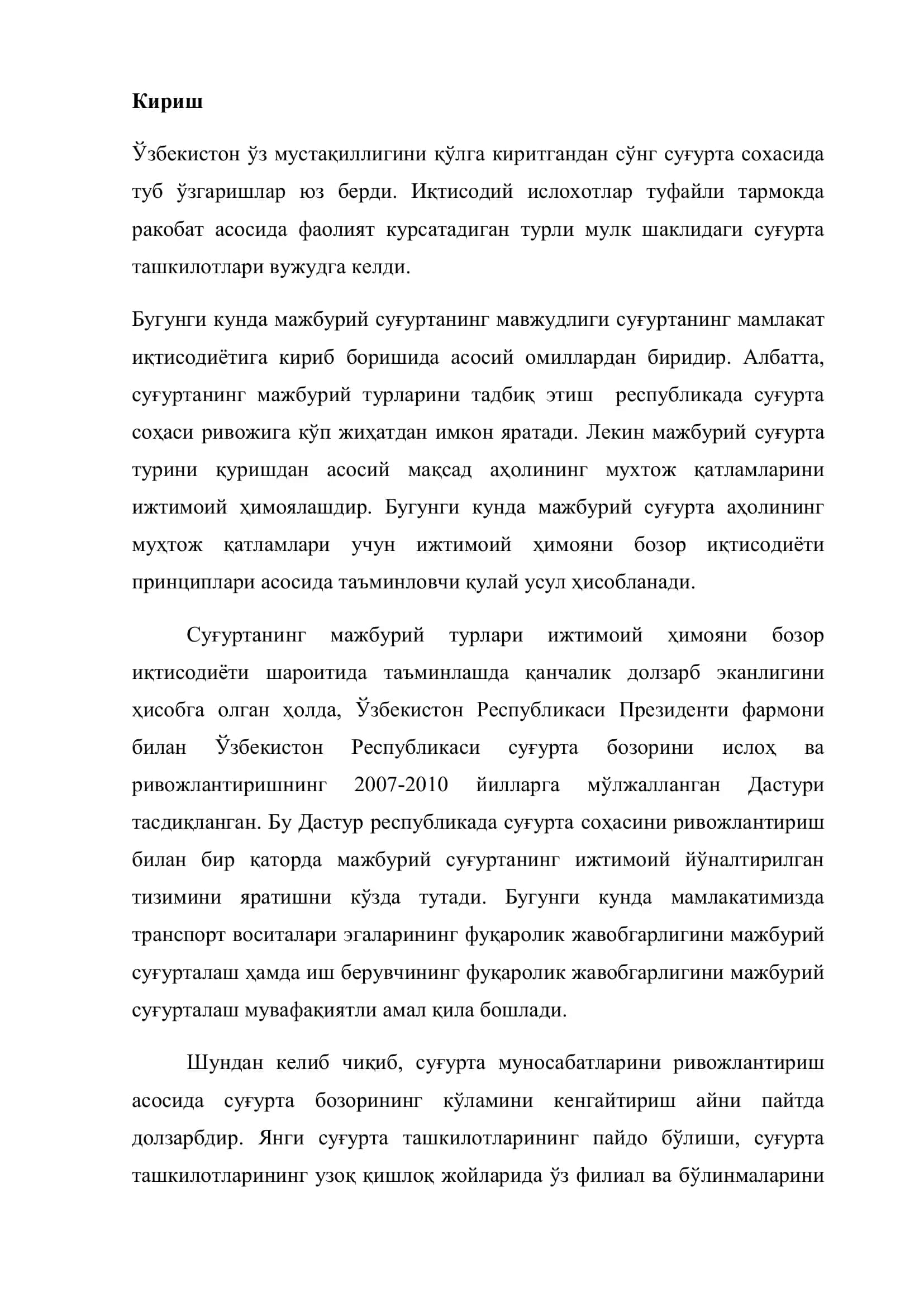 Мавзу: Ижтимоий суғуртадан ташқари бошқа мажбурй суғурта 3