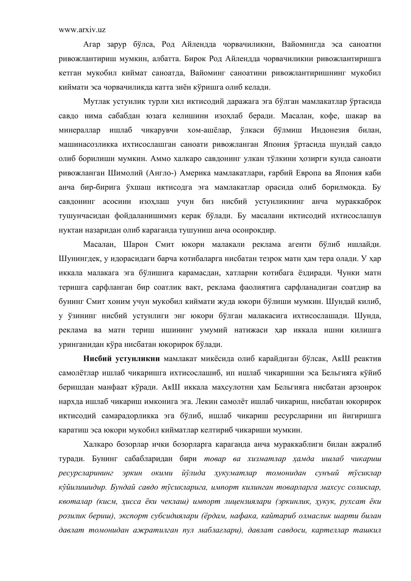 Халкаро иктисодиёт 3