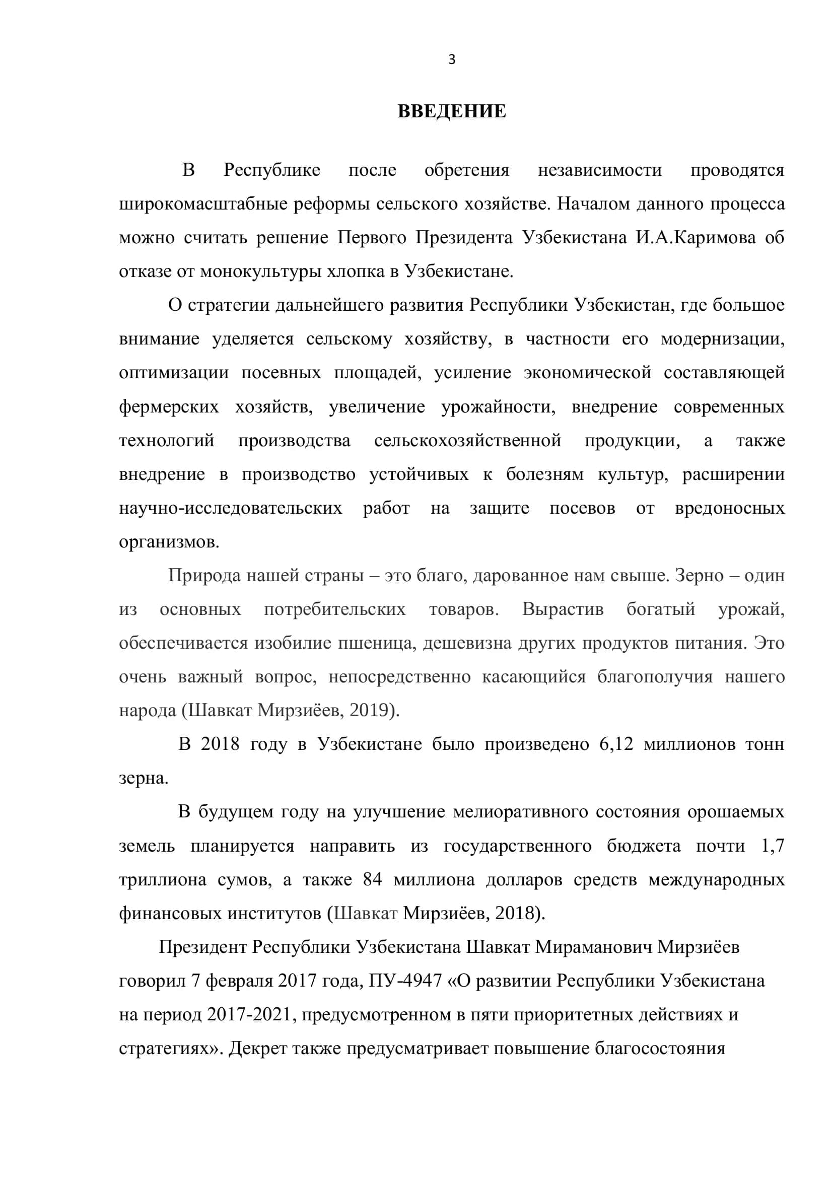 Анализ литературы по биологии цикадовых, вредителей пшеницы и меры борьбы с ними 3