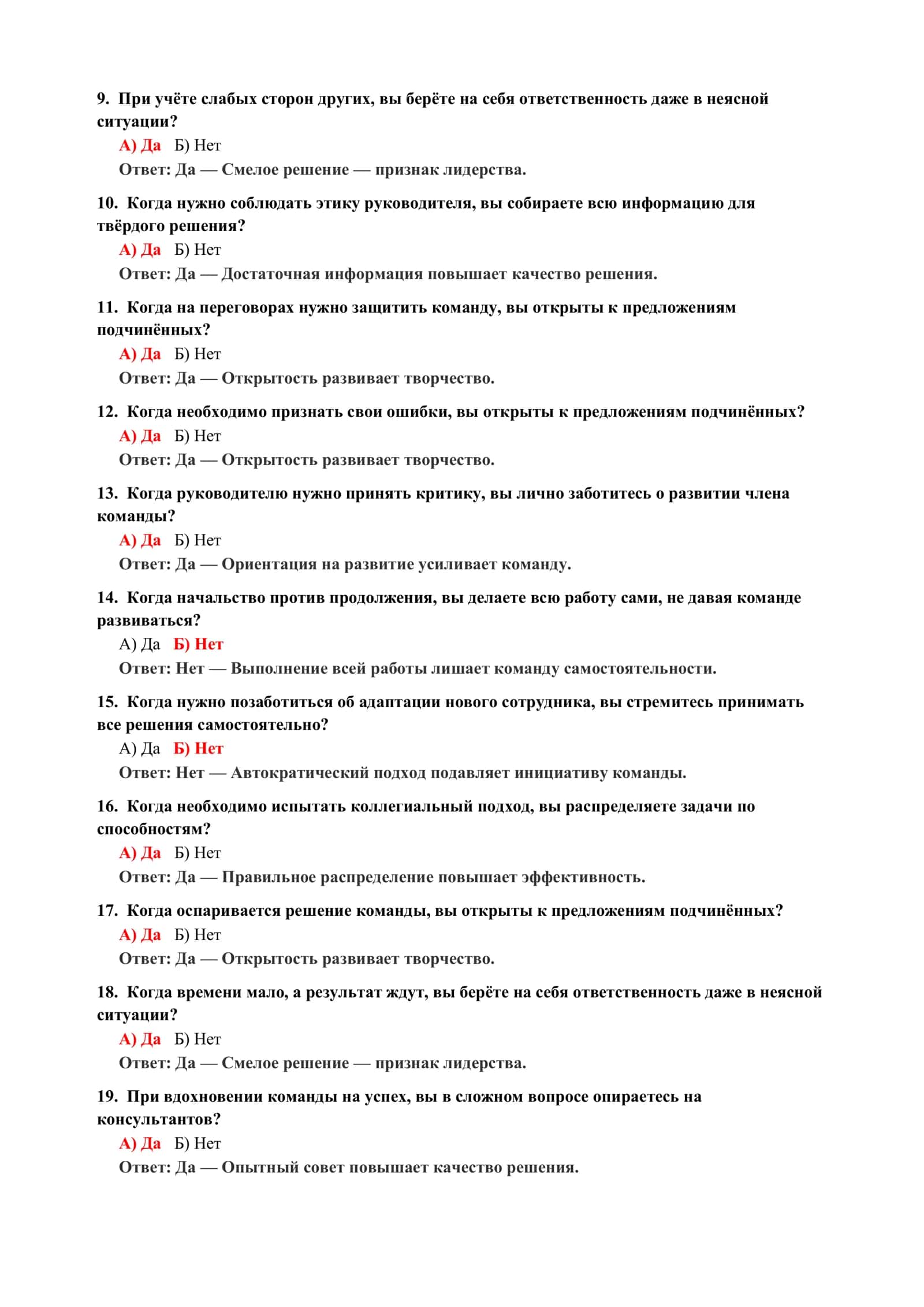 ПСИХОЛОГИЯ ПОДРОСТКОВ: ТЕСТЫ 3