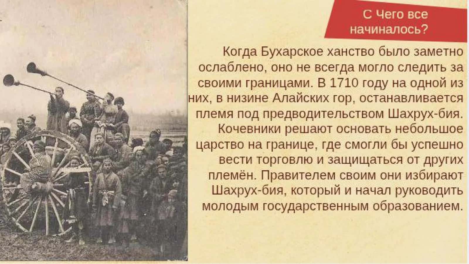 Кокандское ханство 3
