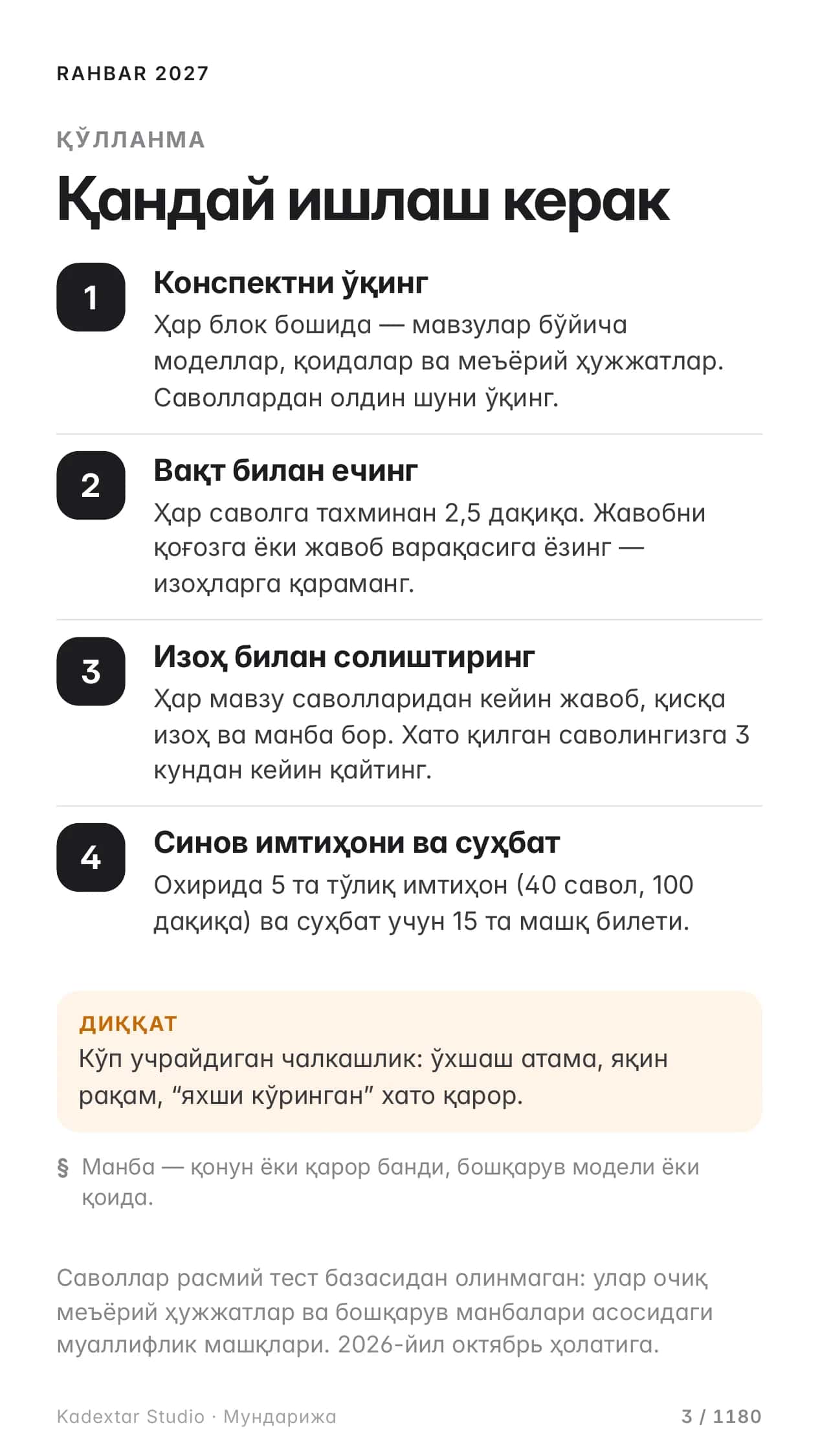 RAHBAR 2027 — “Келажак” маркази директори танловига тайёргарлик: 500 савол, изоҳ ва манба билан (кирилл) 3