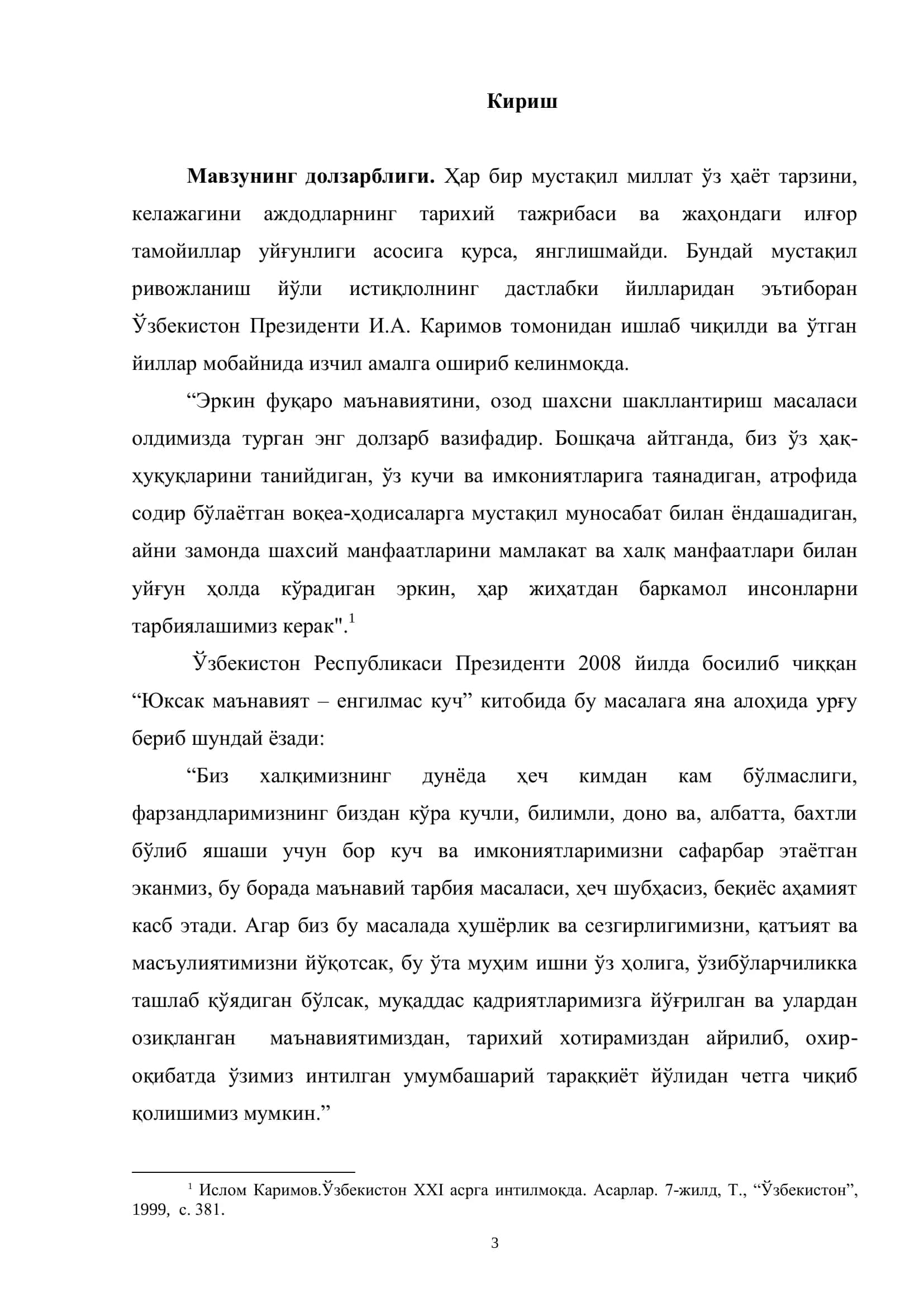 Инсон ҳуқуқлари ва шахснинг ватани олдидаги масъулияти 3