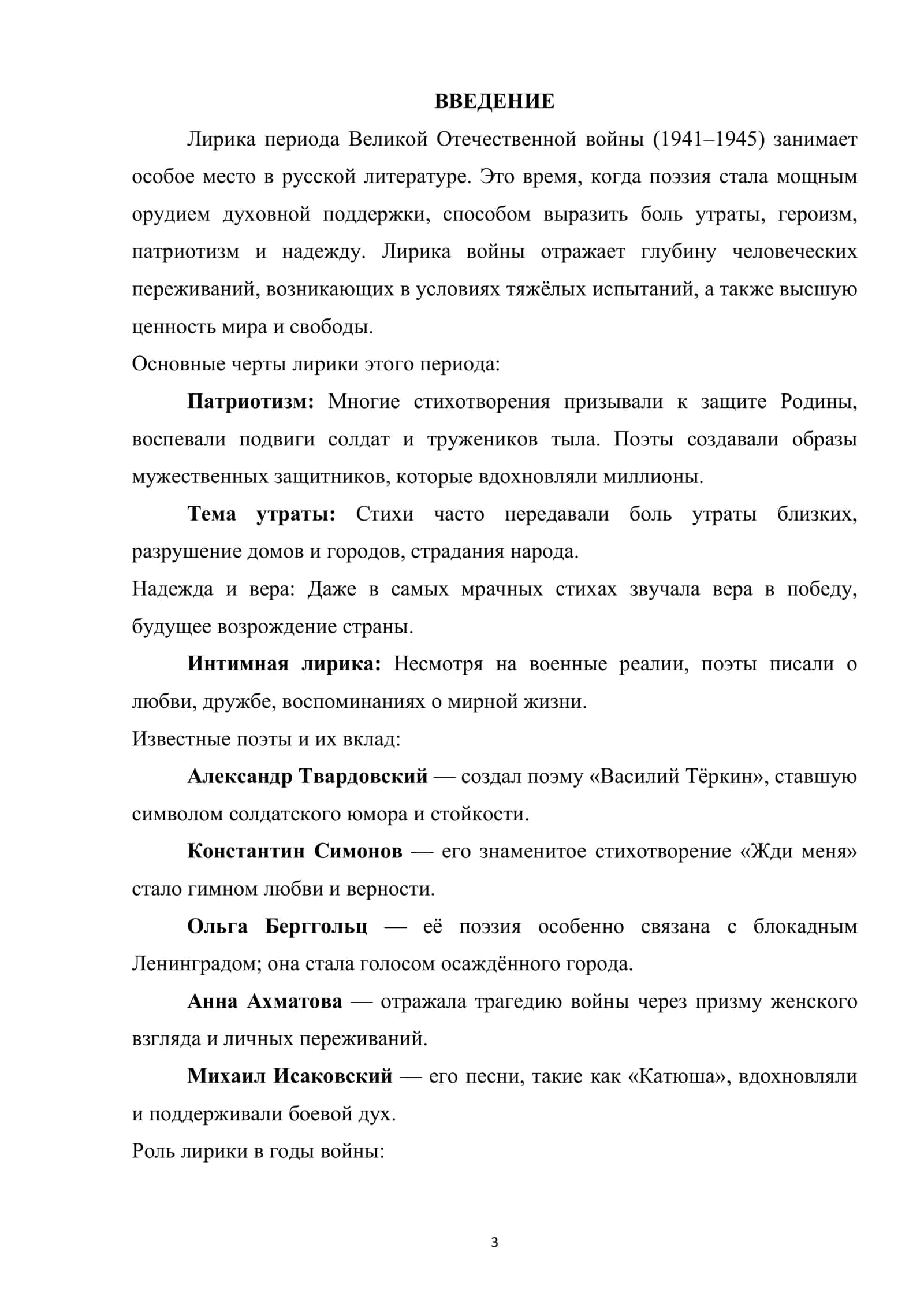 ОБРАЗЕЦ БЛАНКА ЗАДАНИЯ Гулистанский государственный университет 3