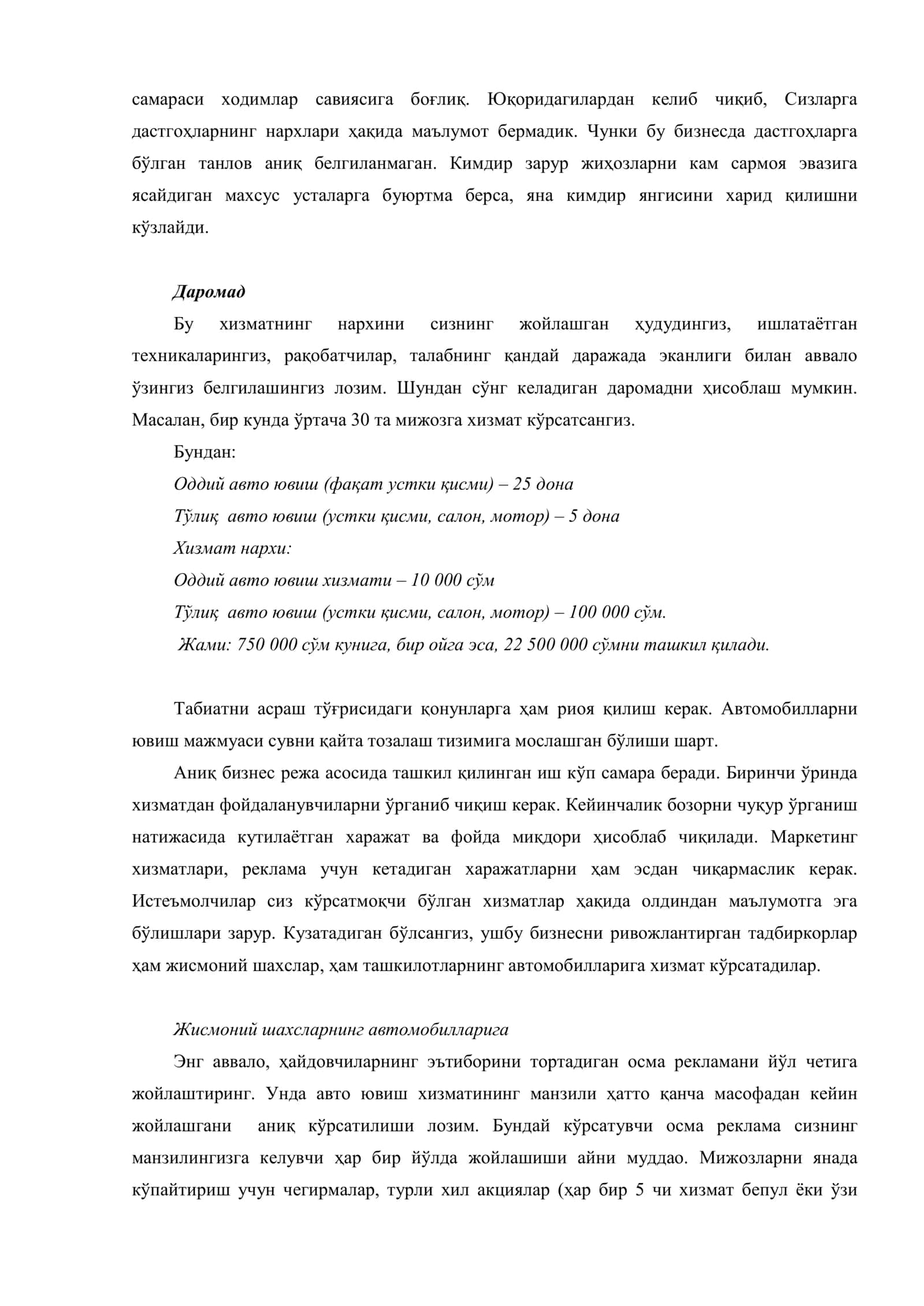 Авто ювиш хизмати 3
