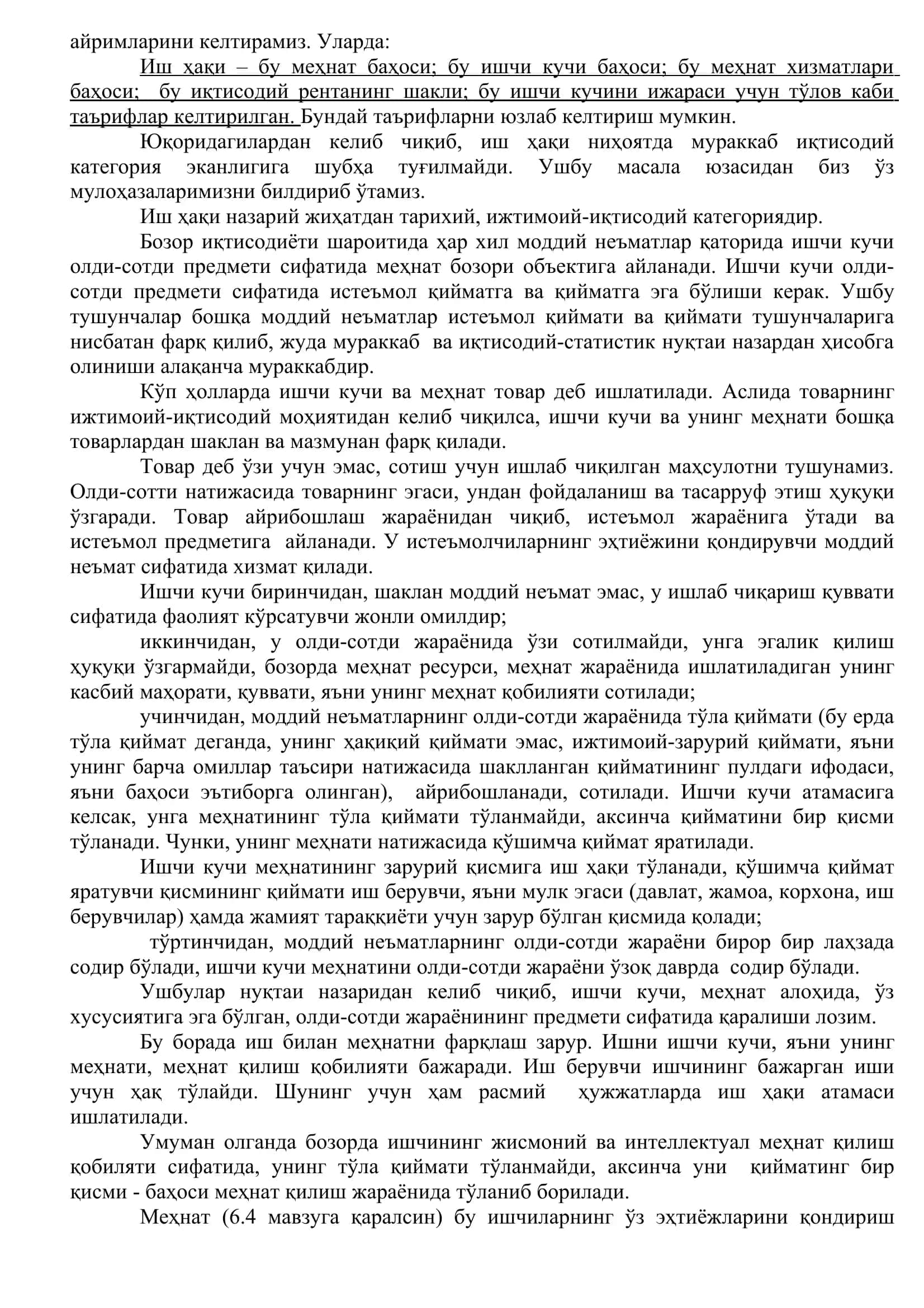 Савдода мехнат ресурлари ва иш ҳақи 3