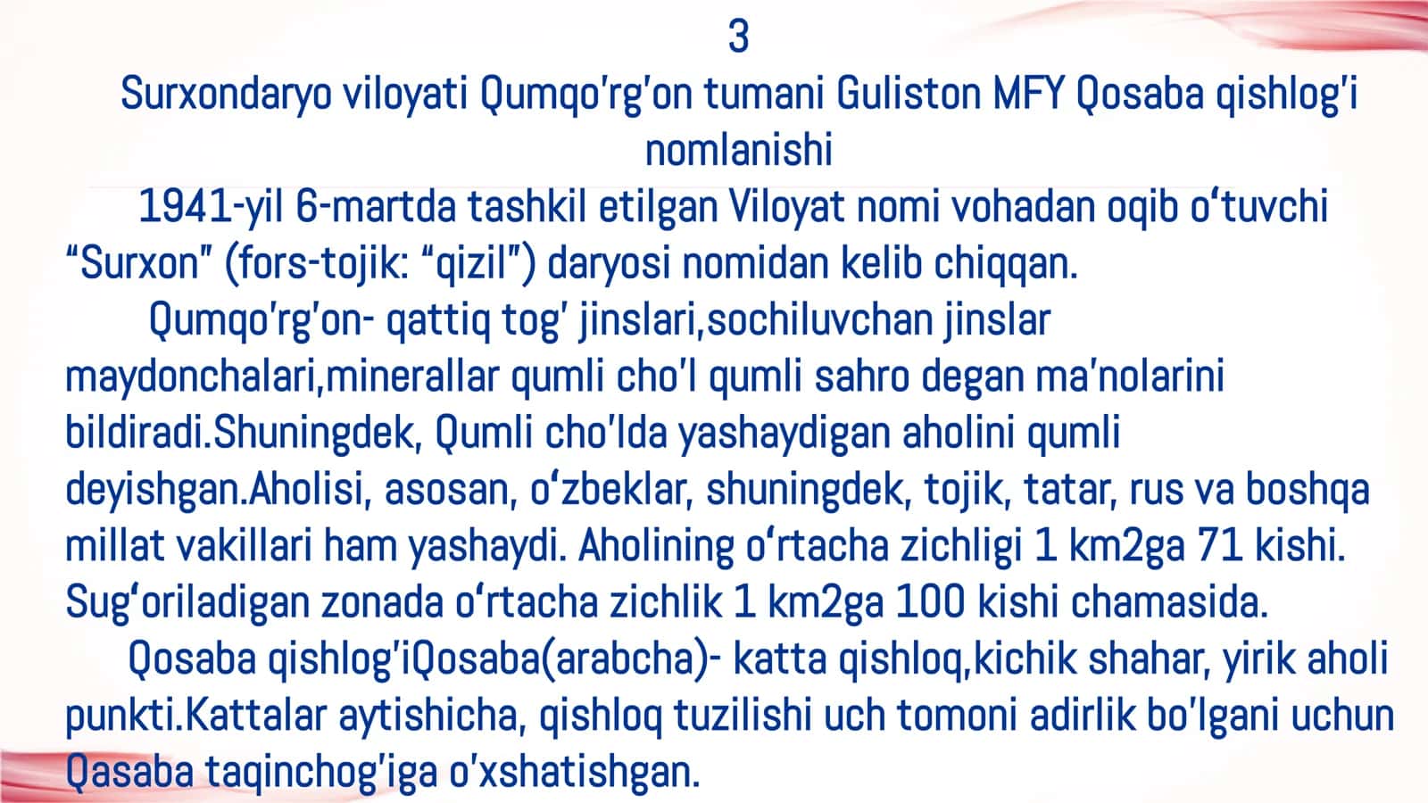 Surxondaryo viloyati Qumqo'rg'on tumani Guliston MFY Qosaba qishlog'i shevasi 3