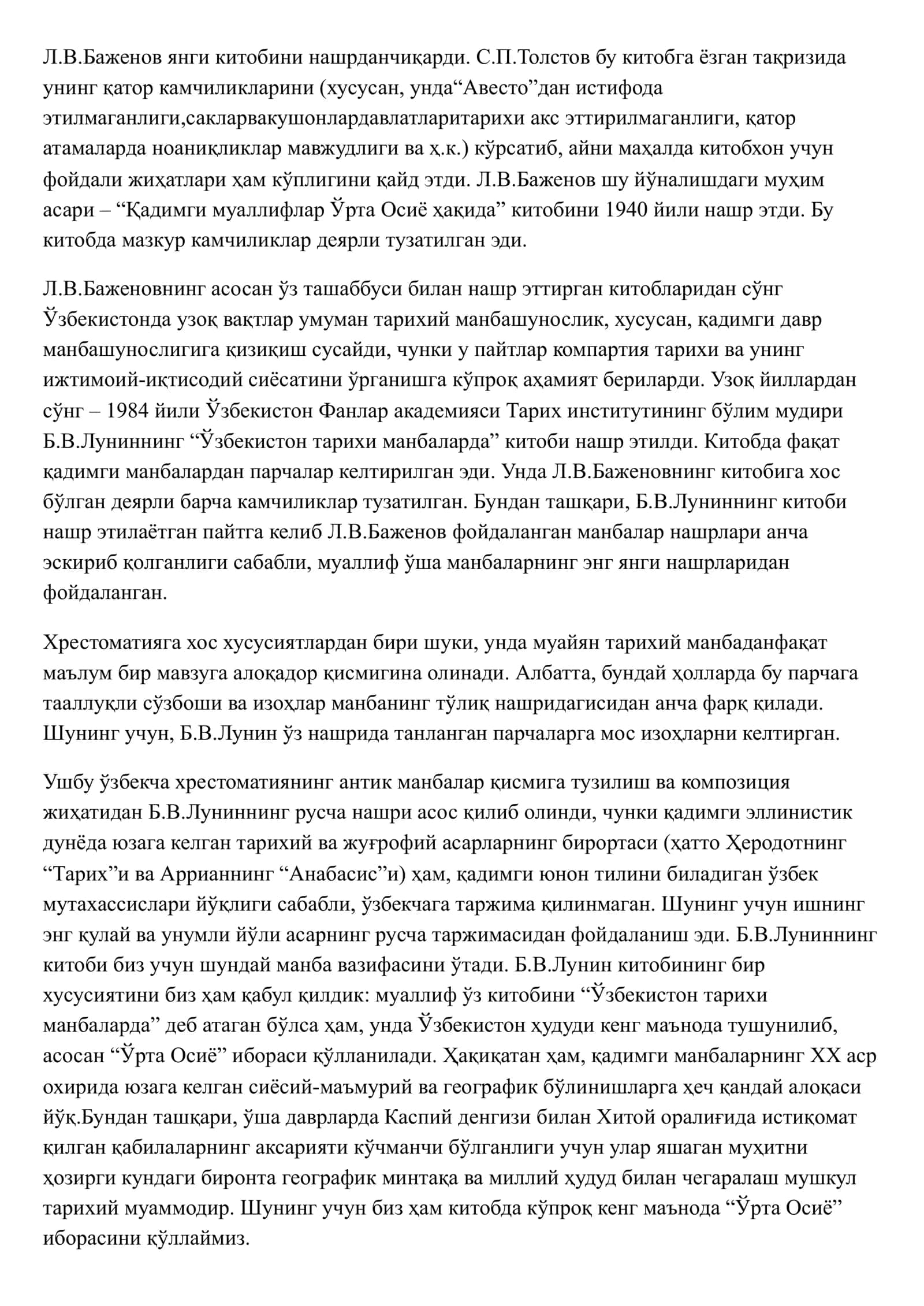 ЎЗБЕКИСТОН ТАРИХИ 3