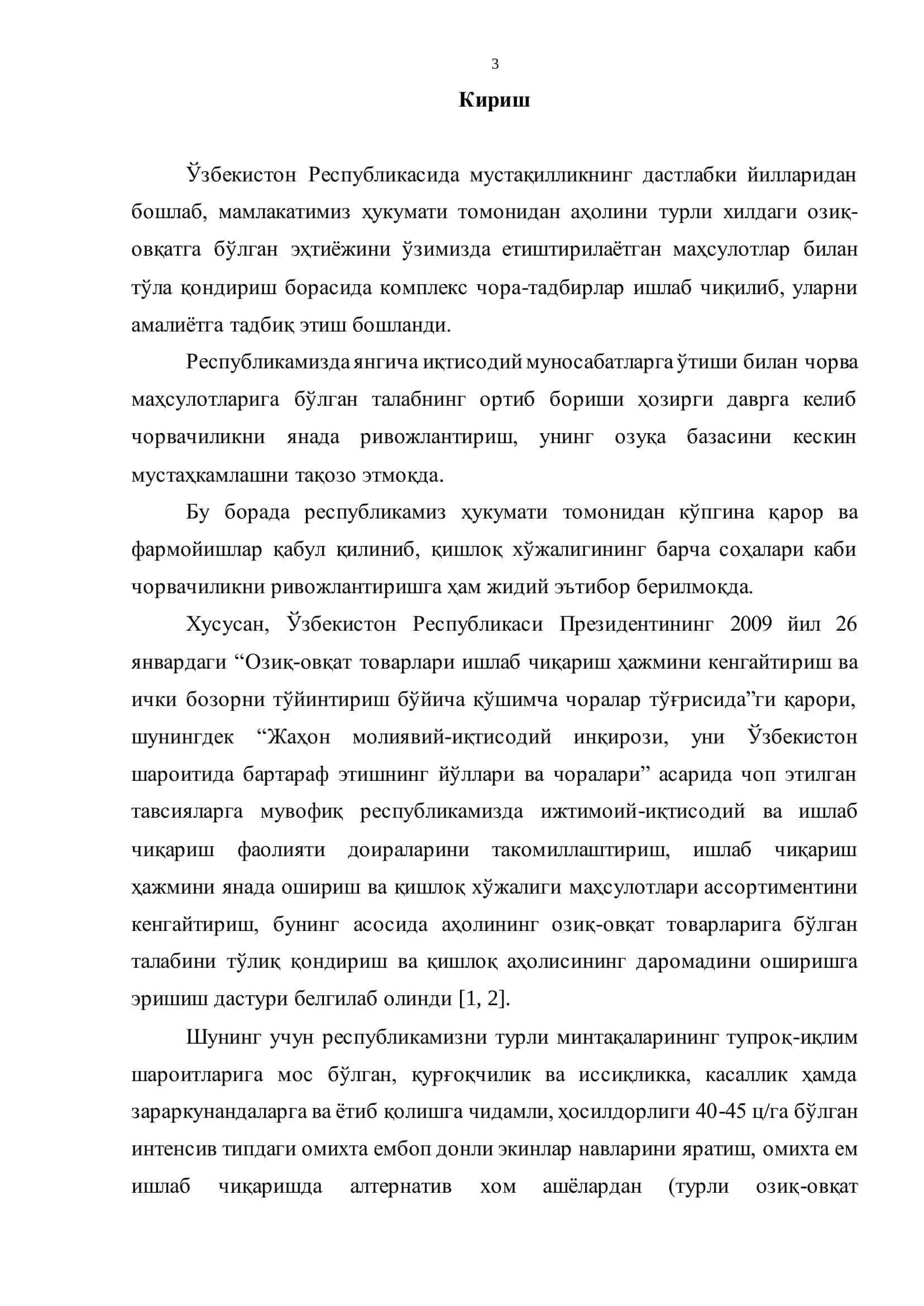 "Қишлоқ хўжалик маҳсулотларини етиштириш, сақлаш ва уларни дастлабки қайта ишлаш технологияси" таълим йўналиши 4-босқич талабаси 3
